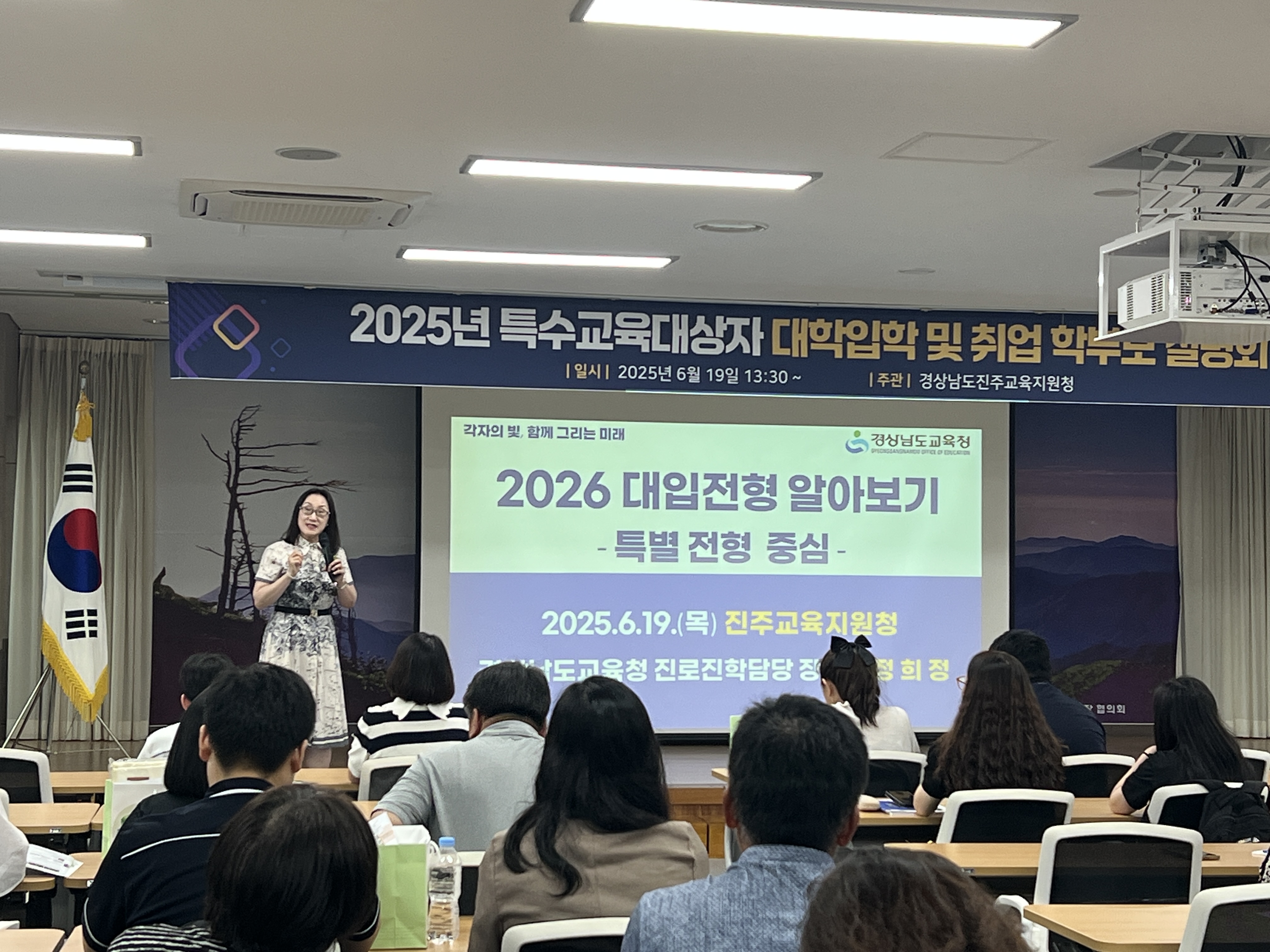 특수교육대상자 대학입학 및 취업 학부모 설명회 개최 - 관련이미지1