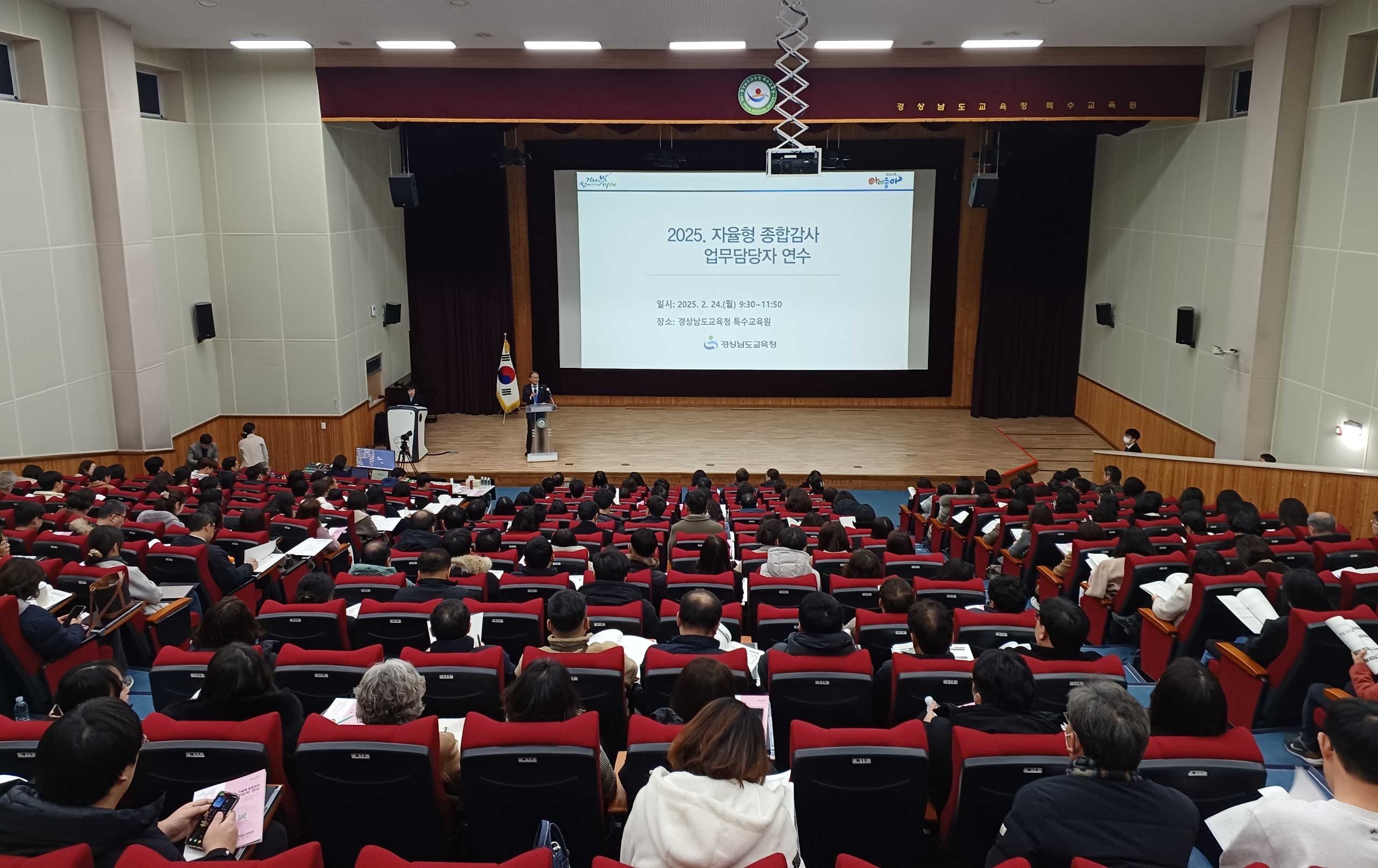  스스로 점검하고 개선하는 자율형 종합감사 연수 개최  - 관련이미지1