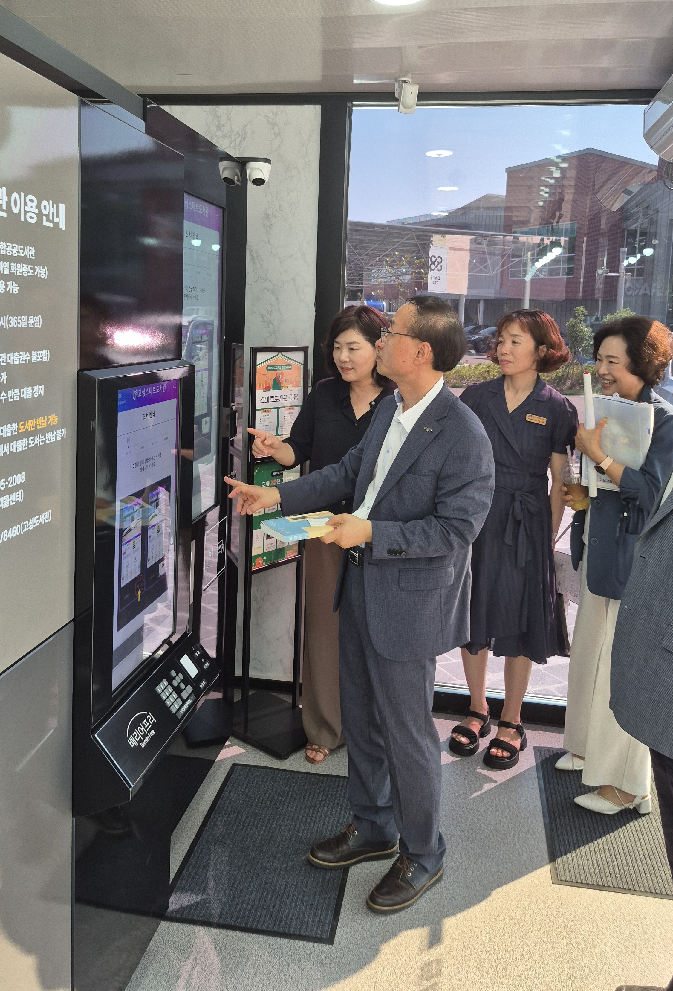 고성도서관 스마트도서관 시범운영 - 관련이미지1