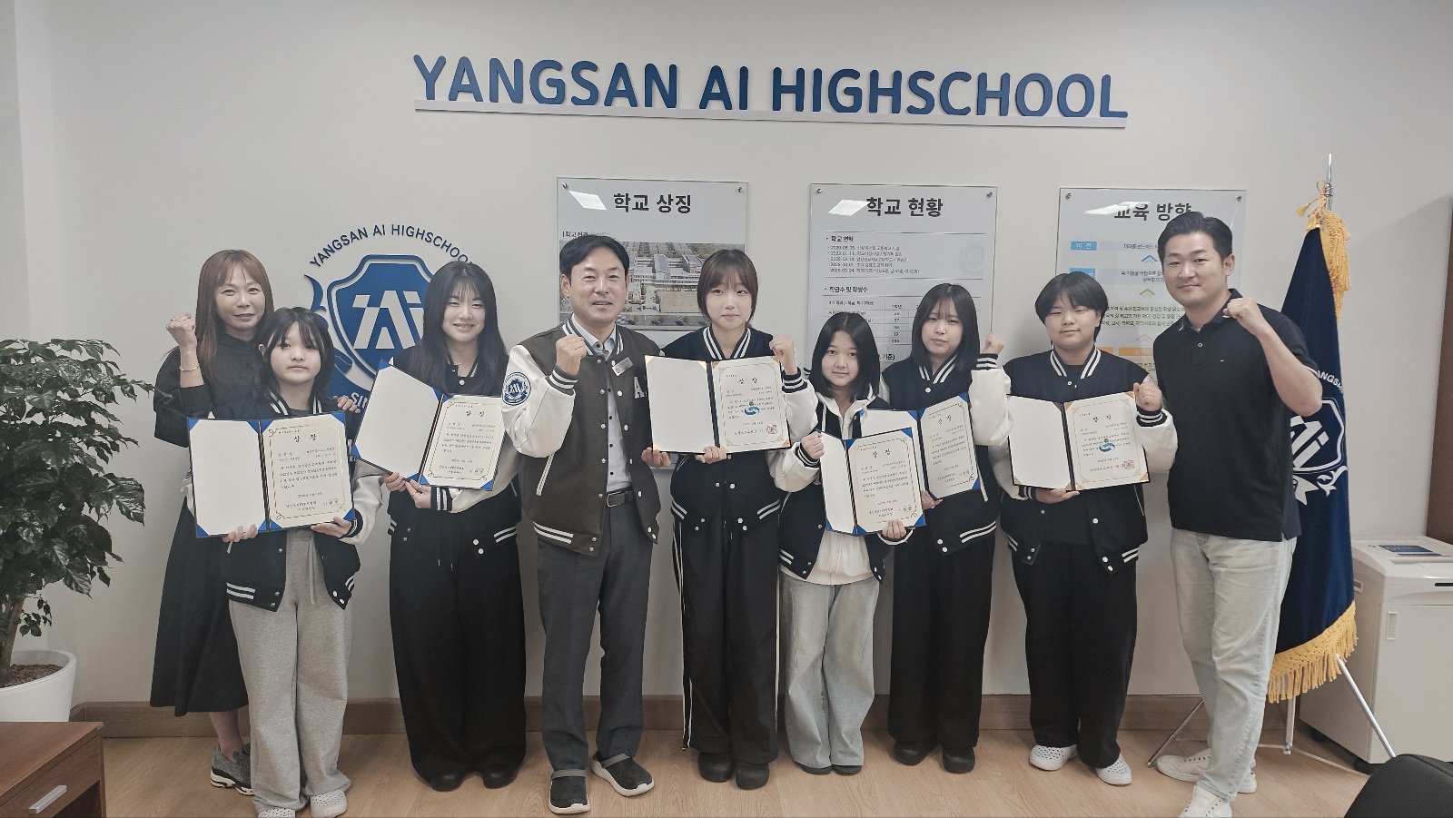 양산인공지능고, 개교 3개월 만에  ‘출전 전 종목 입상’ 경남대회서 돌풍, 전국대회 진출까지! - 관련이미지1