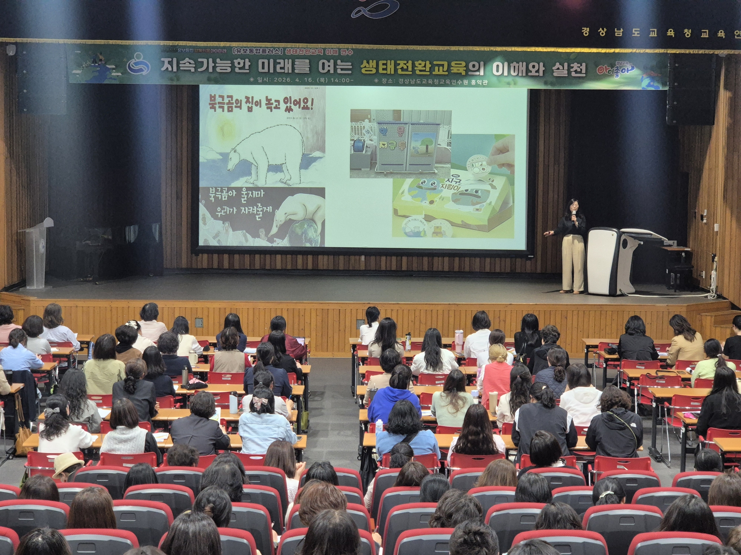 생애초기부터 시작한다, 영유아대상 생태전환교육으로 교육격차 완화 - 관련이미지1