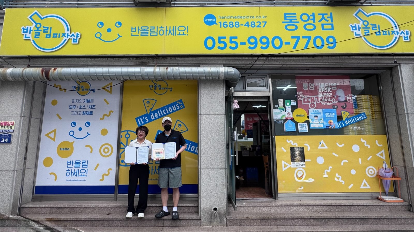 [통영교육지원청] 우리동네 네트워크 통영품애(愛) 5호점 학생 식사 지원 협약 - 관련이미지1