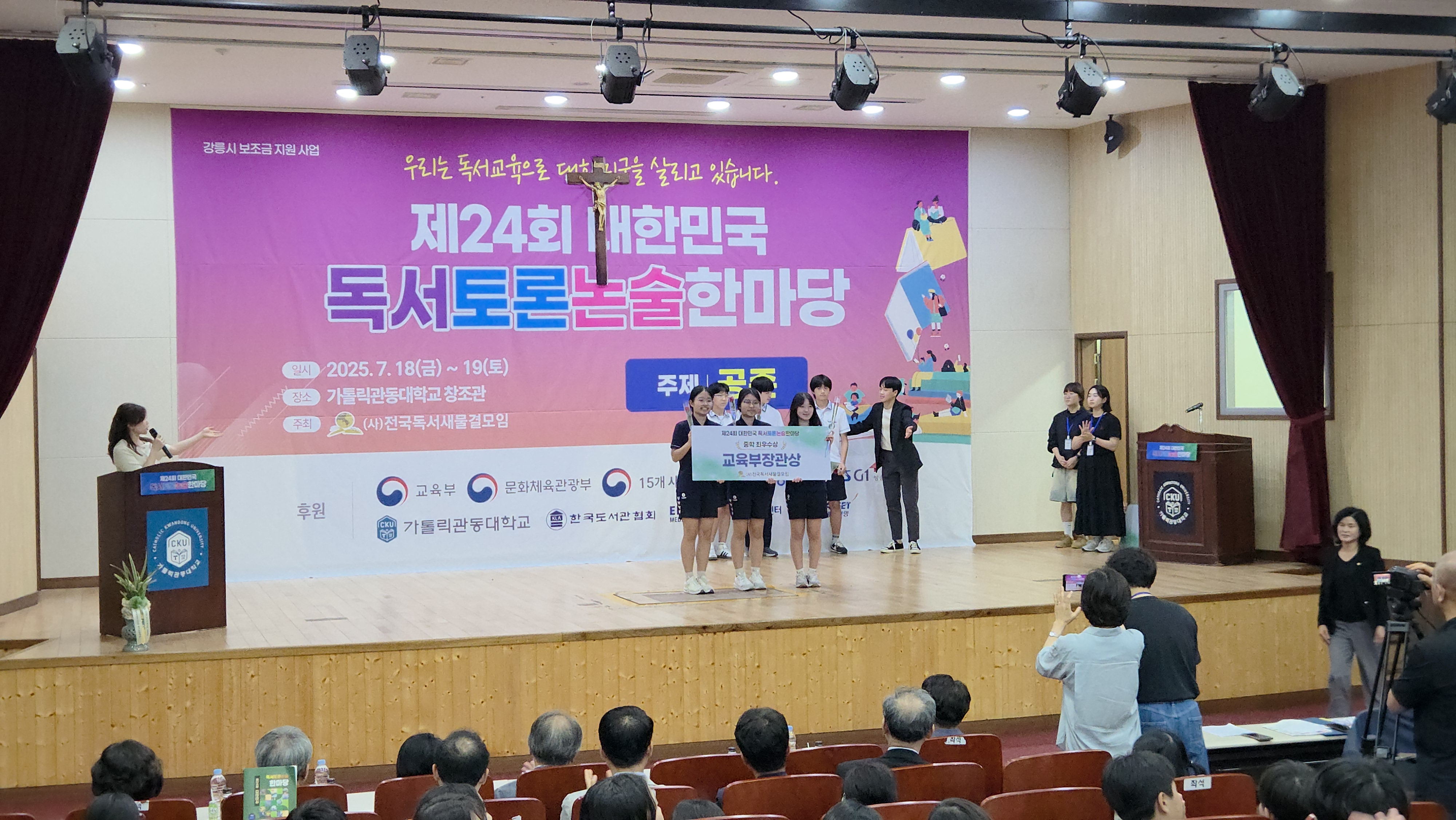의신중, 제24회 대한민국 독서토론·논술 한마당 우승 - 관련이미지2