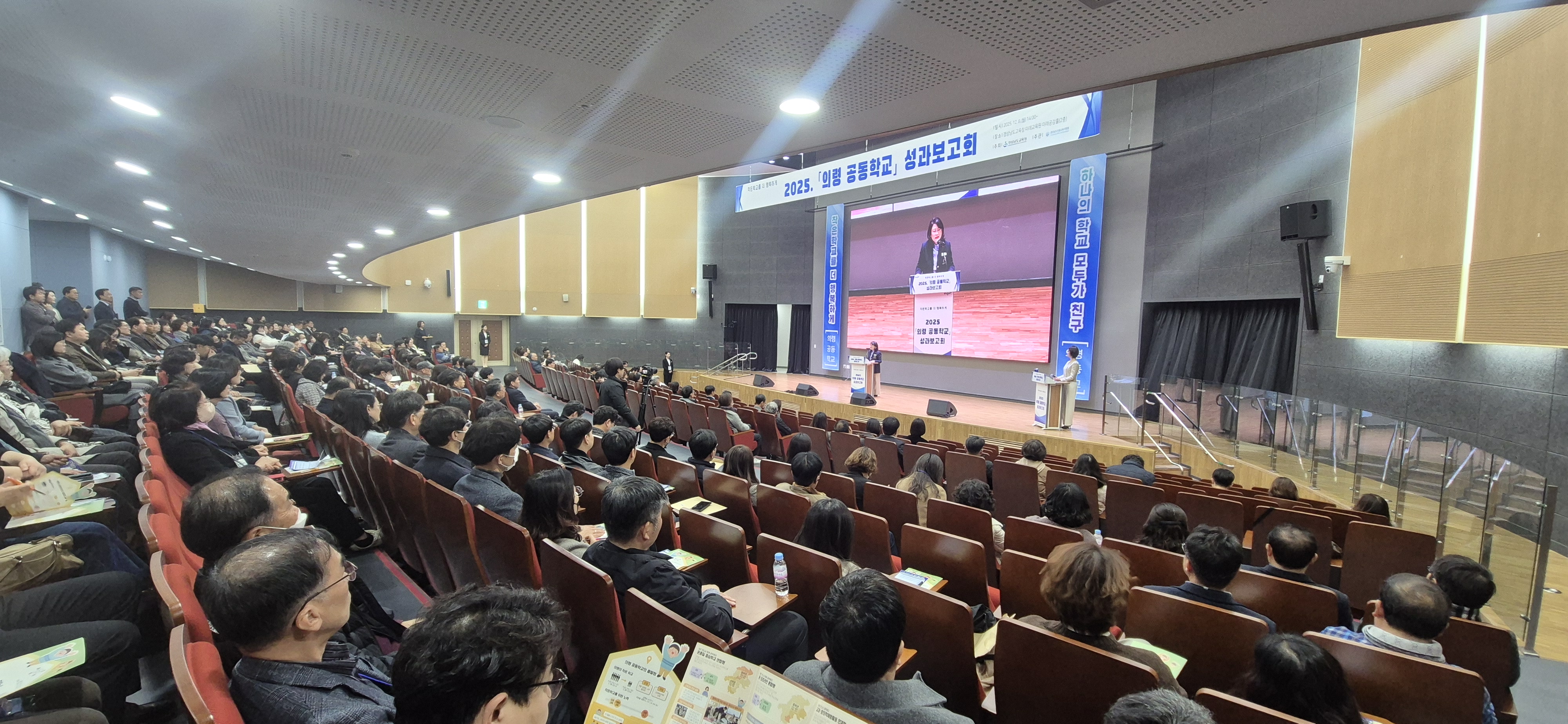 경남교육청, ‘의령 공동학교 성과보고회’ 개최 - 관련이미지1