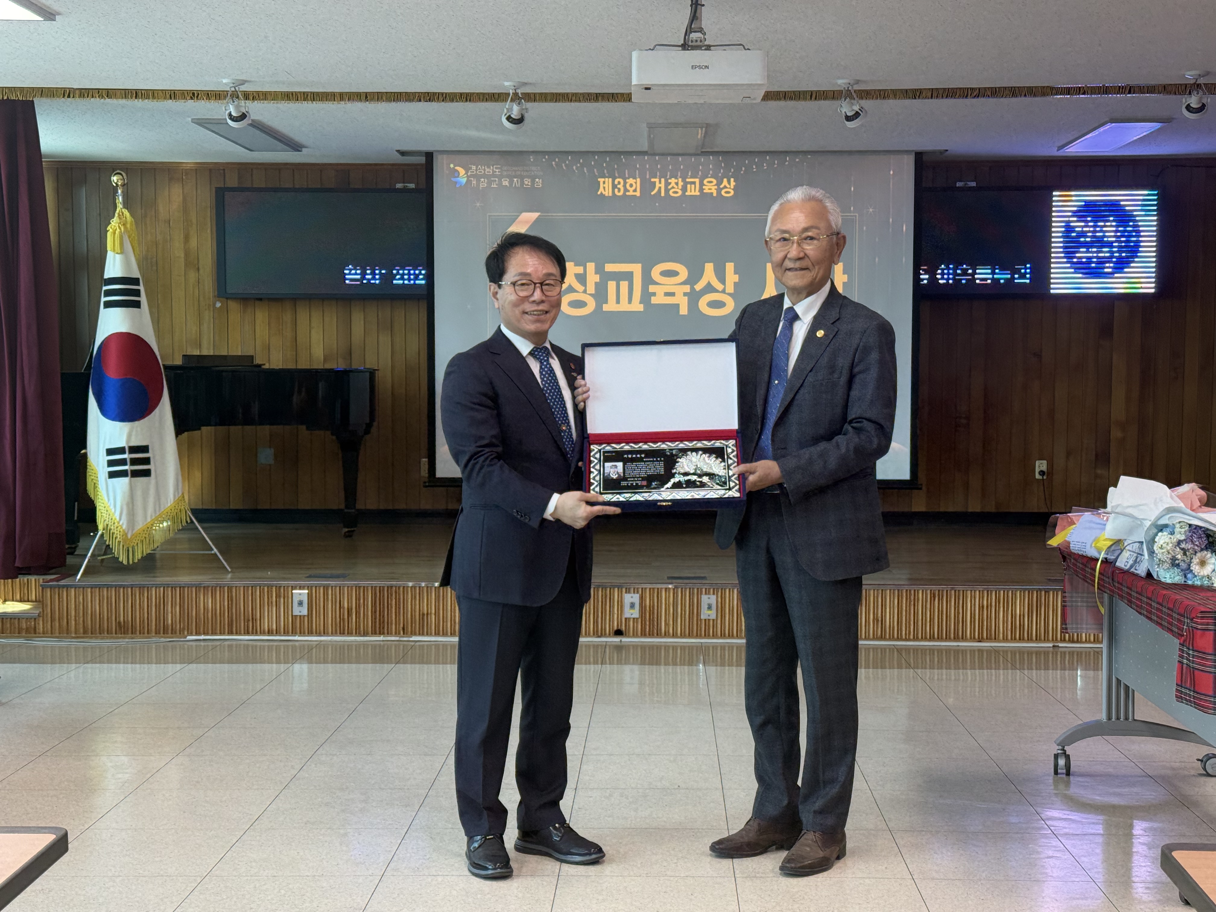 거창교육지원청, 제3회 거창교육상 시상식 개최 - 관련이미지1
