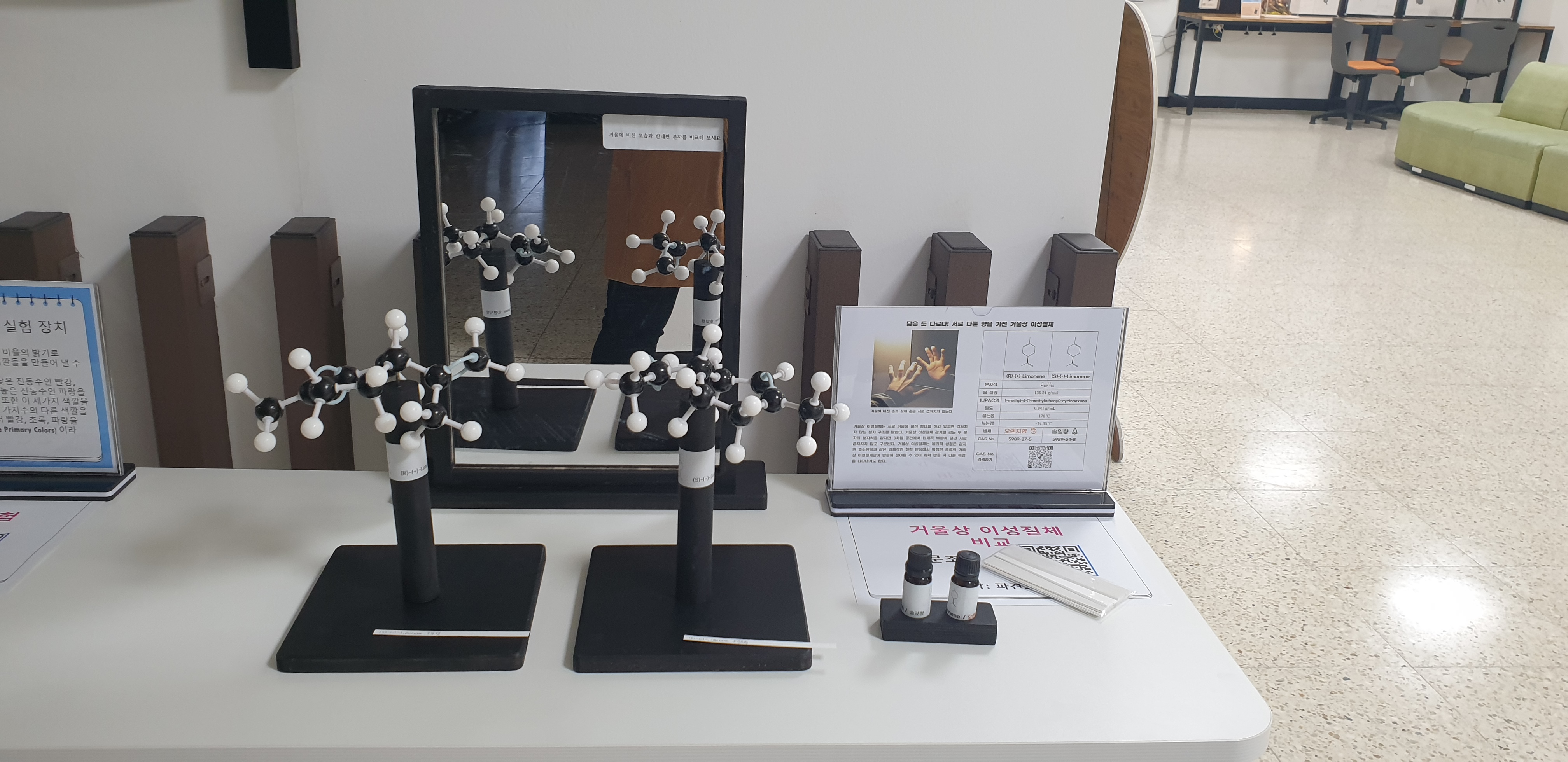 경남과학교육원, 과학교구 제작·과학수업 지원 - 관련이미지2