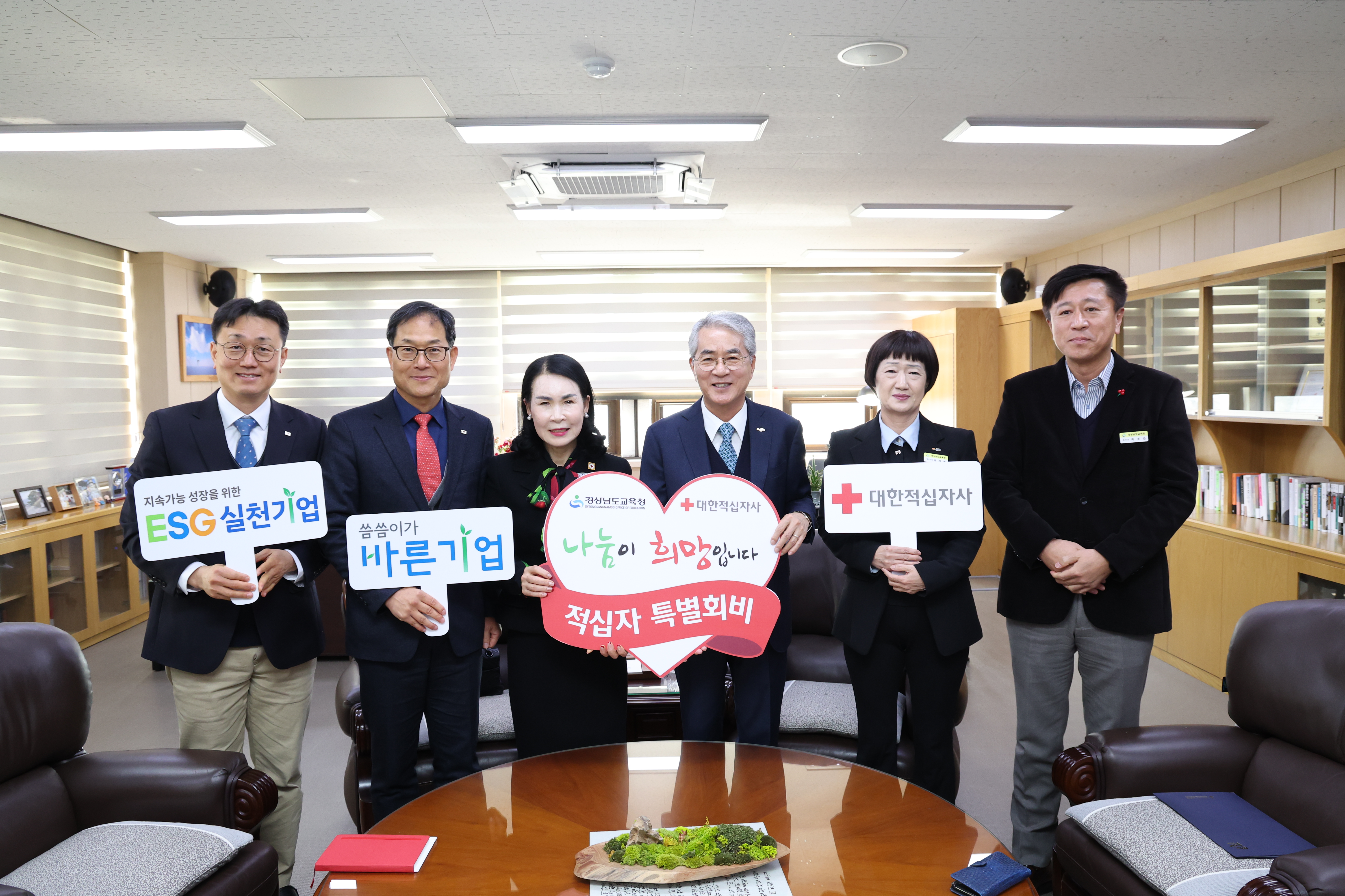 경남교육청 대한적십자사에 2026년도 특별회비 300만 원 전달 - 관련이미지2