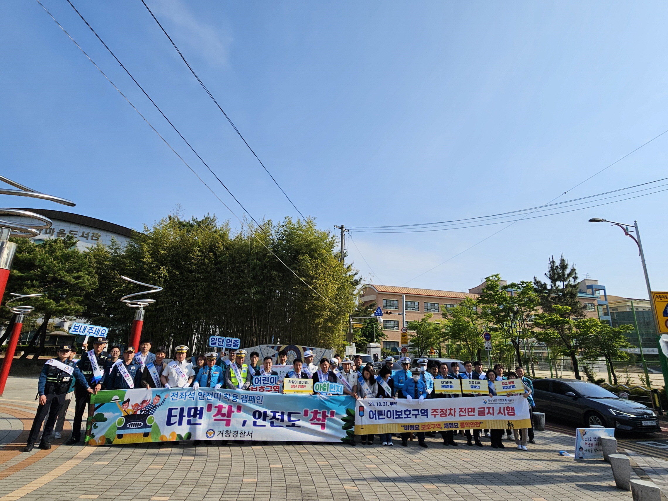 거창교육지원청, 관계기관 합동 교통안전 캠페인 참여 - 관련이미지3