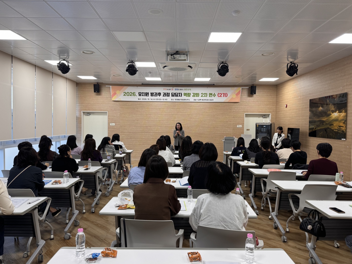 사천교육지원청, 유치원 방과후 담당자 연수 개최 - 관련이미지2