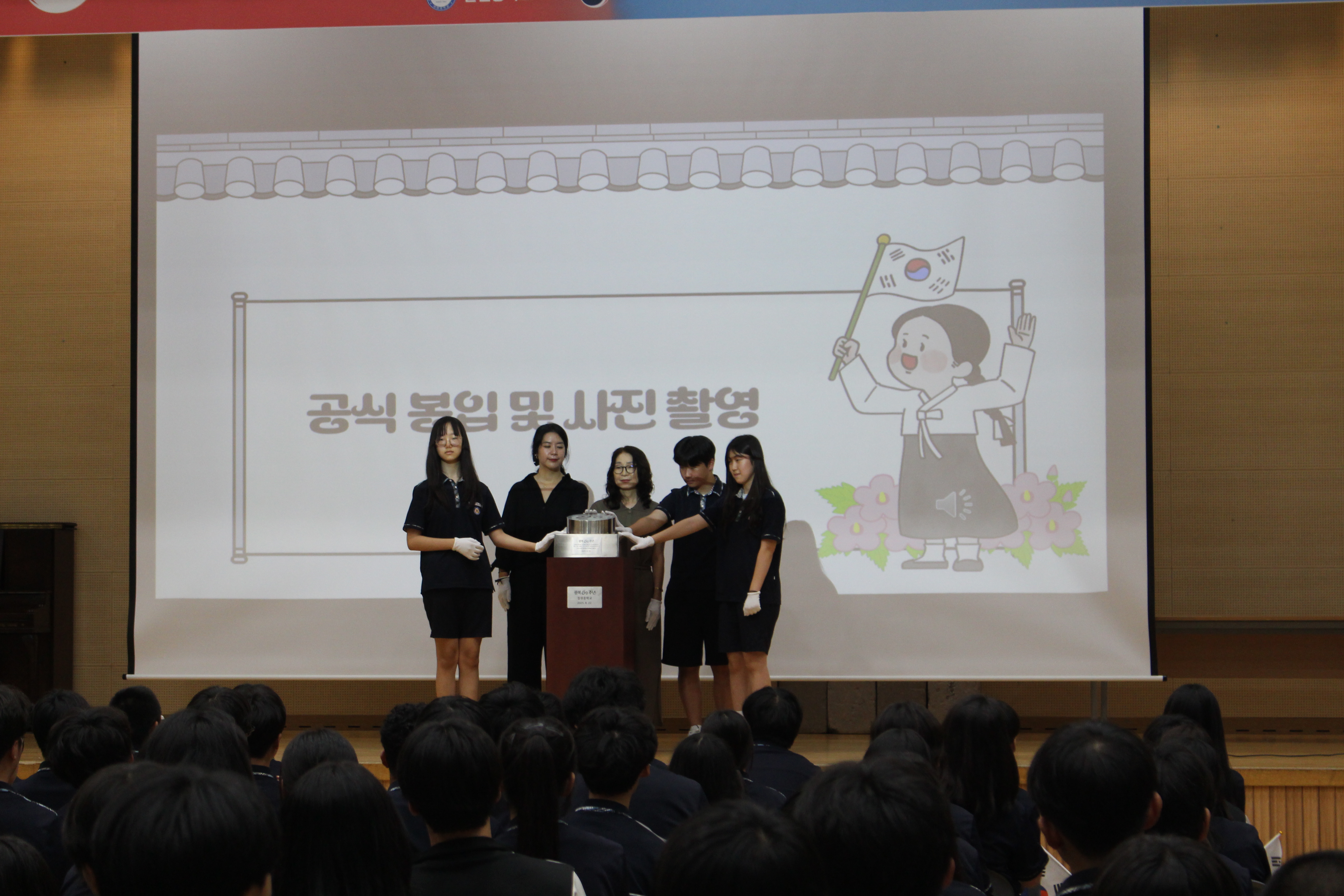 칠원중 광복 100주년 향한 타임캡슐 봉입식 - 관련이미지2