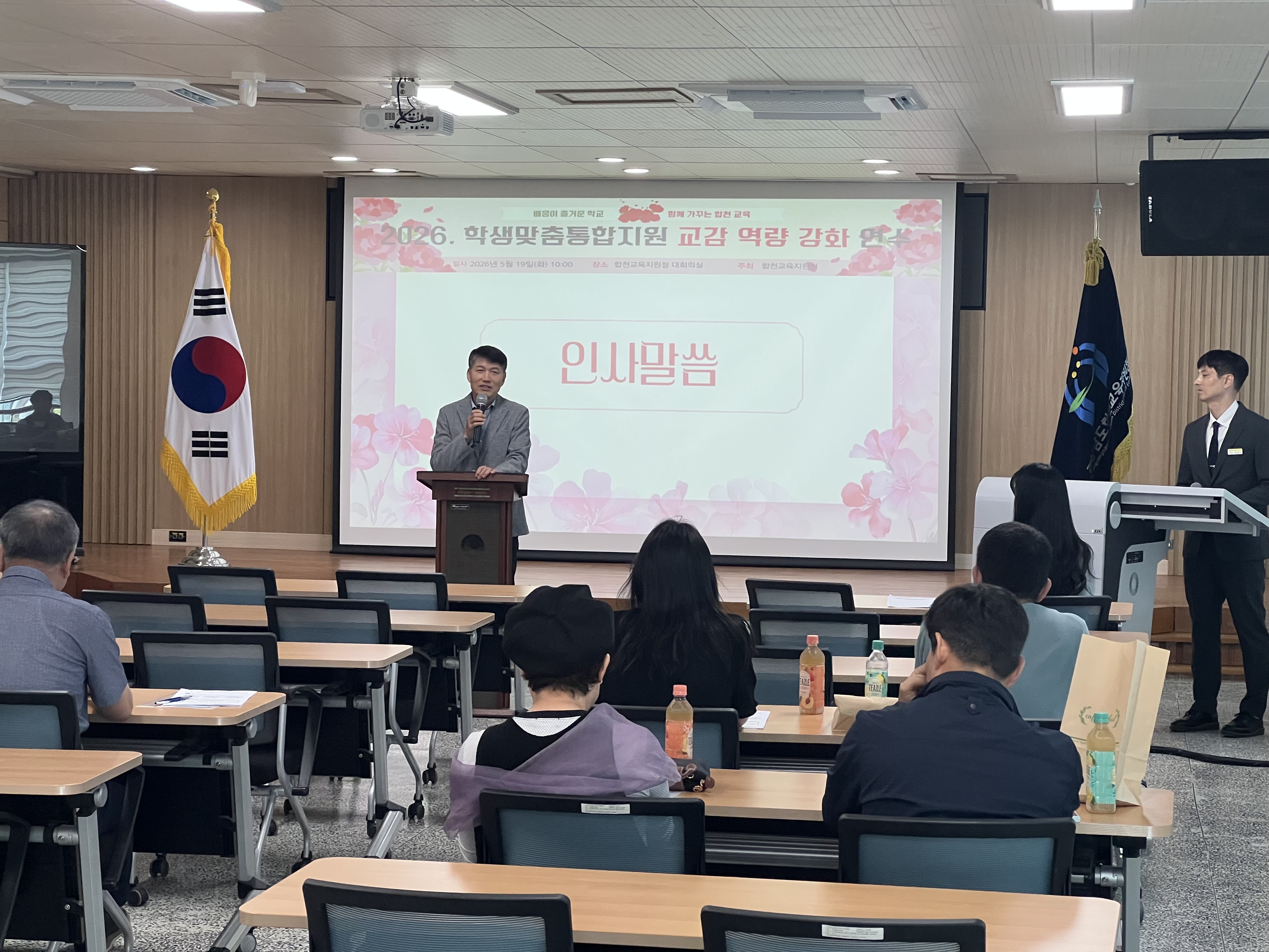 합천교육지원청, ‘2026. 학생맞춤통합지원 교감 역량 강화 연수’개최 - 관련이미지1