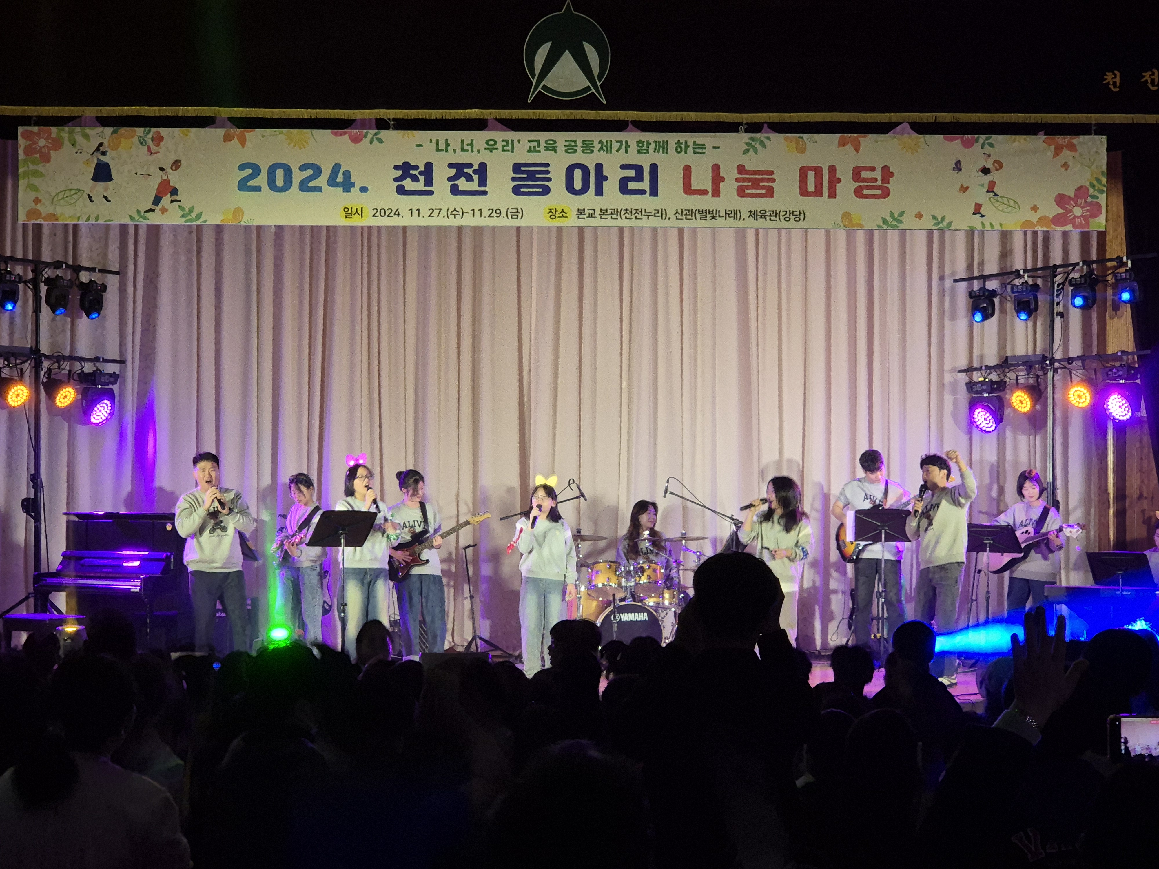 천전초, ‘2024. 천전 동아리 나눔 마당’ 실시 - 관련이미지1