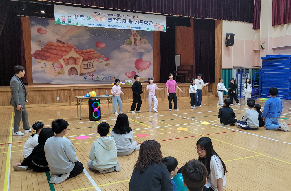 갈육초-궁항초, 공동학교 첫 만남 행사 성황리 개최 - 관련이미지3