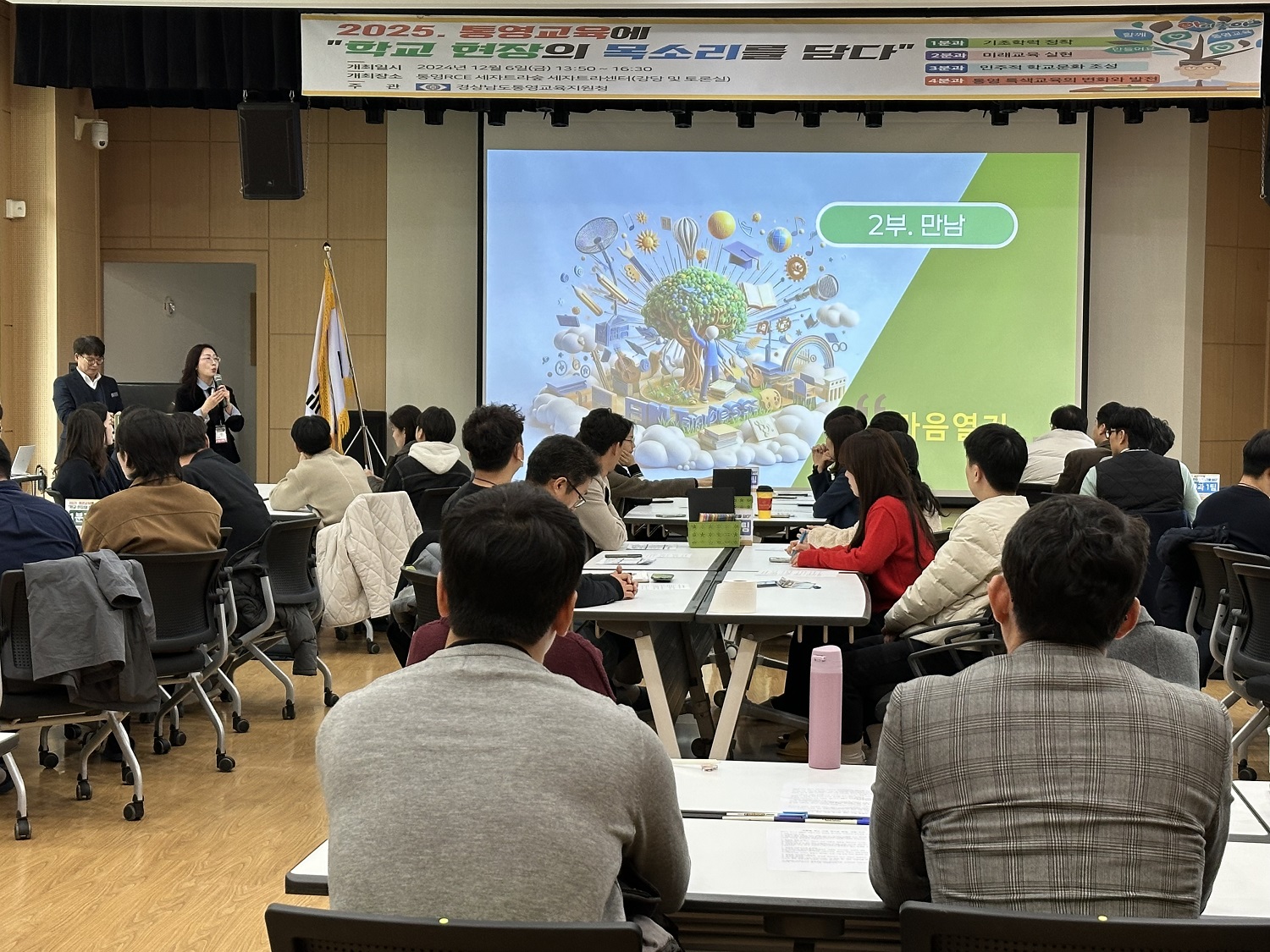 통영교육지원청, 함께 만들어가는 미래, 2025 통영교육 토론회 개최 - 관련이미지3