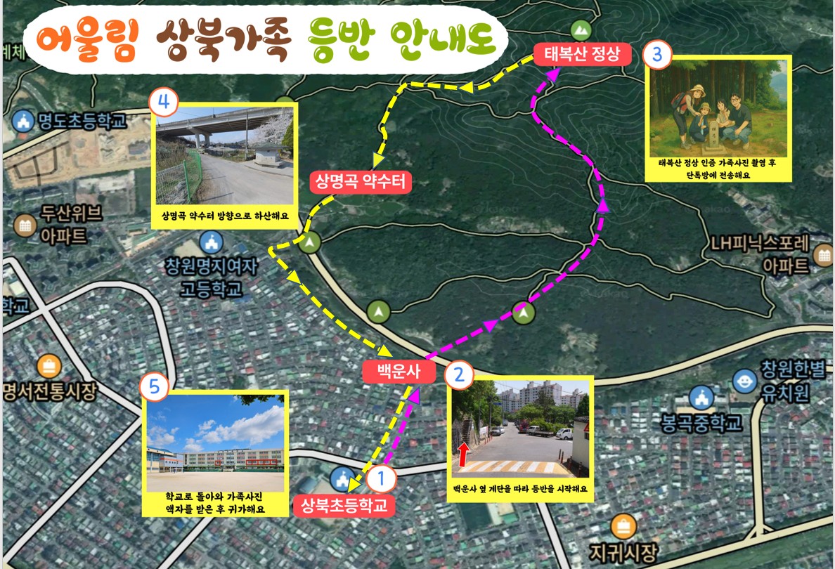 토요일에 엄빠랑 우리학교 앞산을 등산했어요! - 관련이미지3