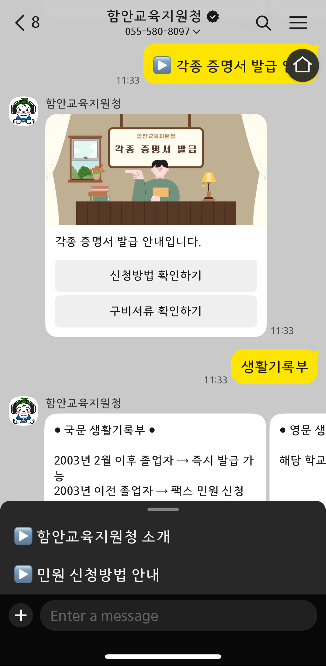 청바기에게 무엇이든 물어보세요! - 관련이미지2