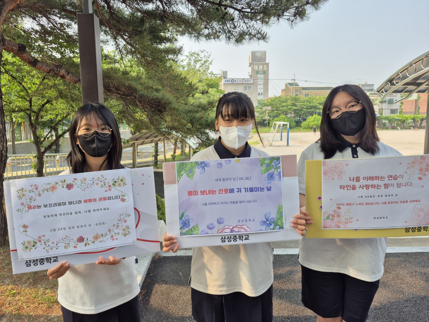 삼성중, 당당하고 편안하게 월경을 불려줘! - 관련이미지2