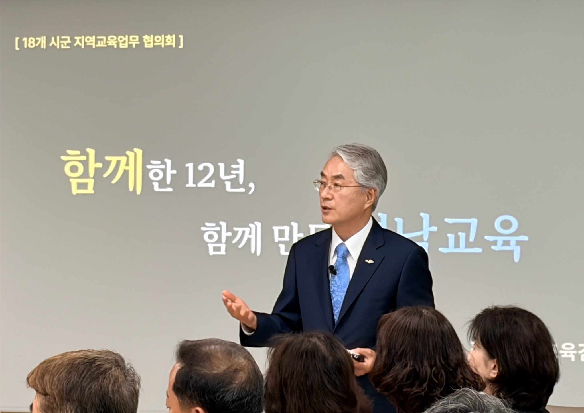 [통영교육지원청] 교육감 방문 지역교육업무협의회 개최 - 관련이미지1