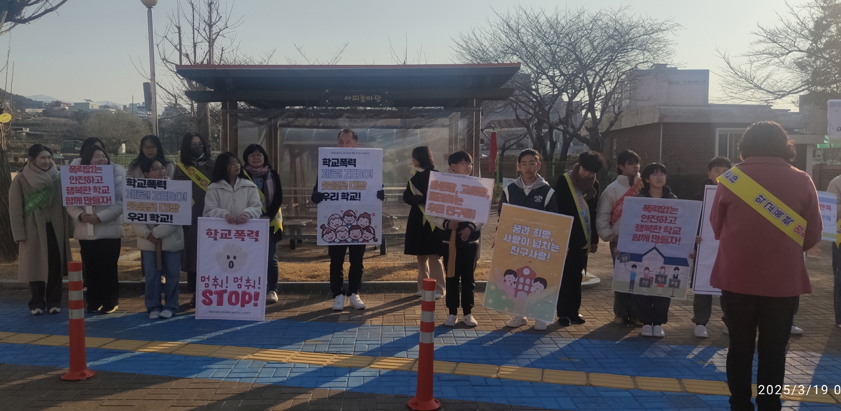 대방초, 친구사랑 학교폭력예방 캠페인행사 실시 - 관련이미지2