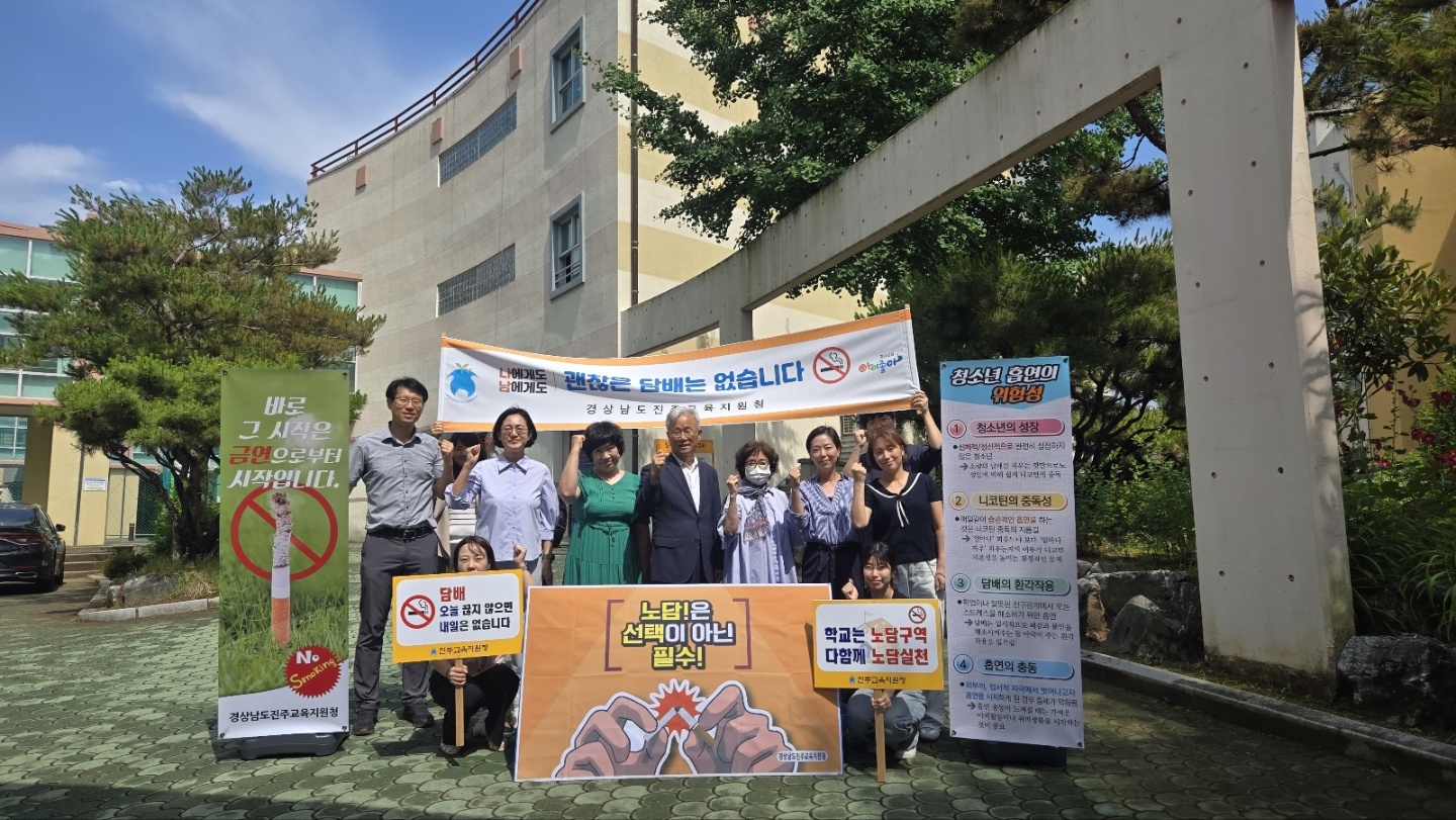 건강한 학교‘6월, 상반기 흡연예방 금연 캠페인’실시 - 관련이미지3