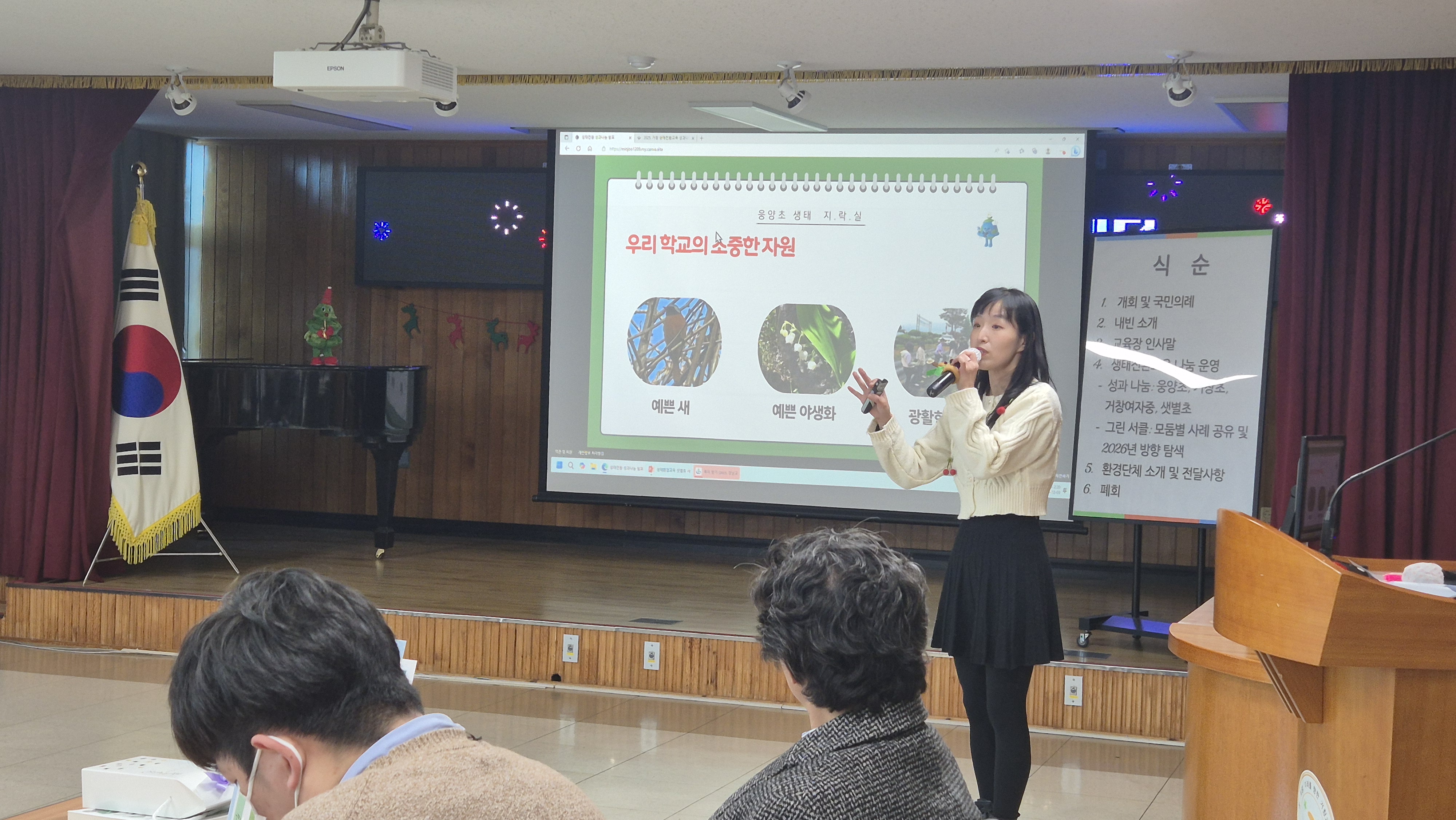 거창교육지원청,‘ 2025. 생태전환교육 나눔마당’성공적 개최 - 관련이미지2