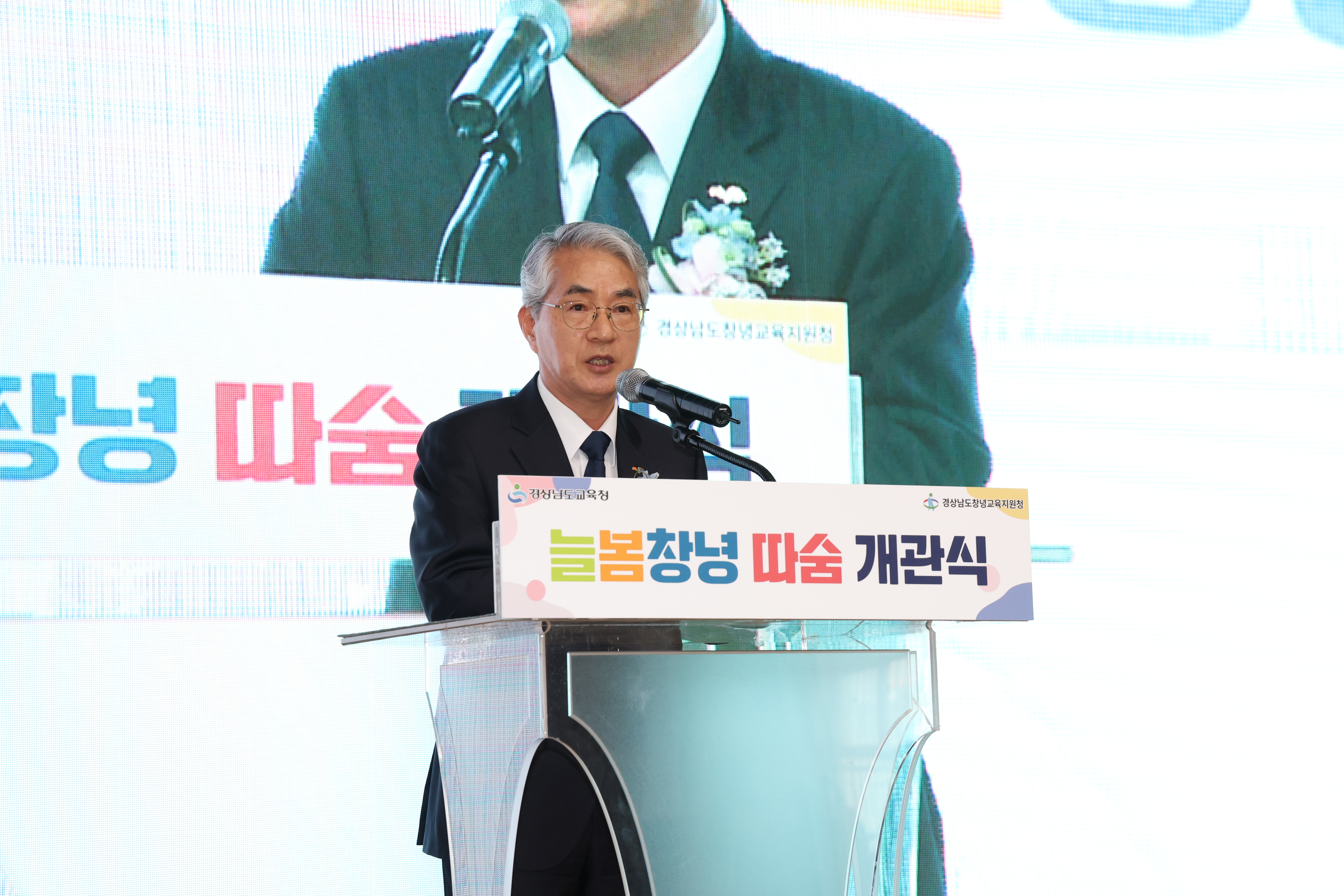 경남교육청, 아이들이 따뜻하게 숨 쉬는 공간 ‘늘봄창녕 따숨’ 문 열어 - 관련이미지2