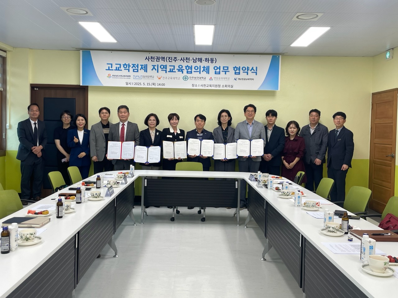 2025년 고교학점제 사천권역 지역교육협의체 업무협약 체결  - 관련이미지2