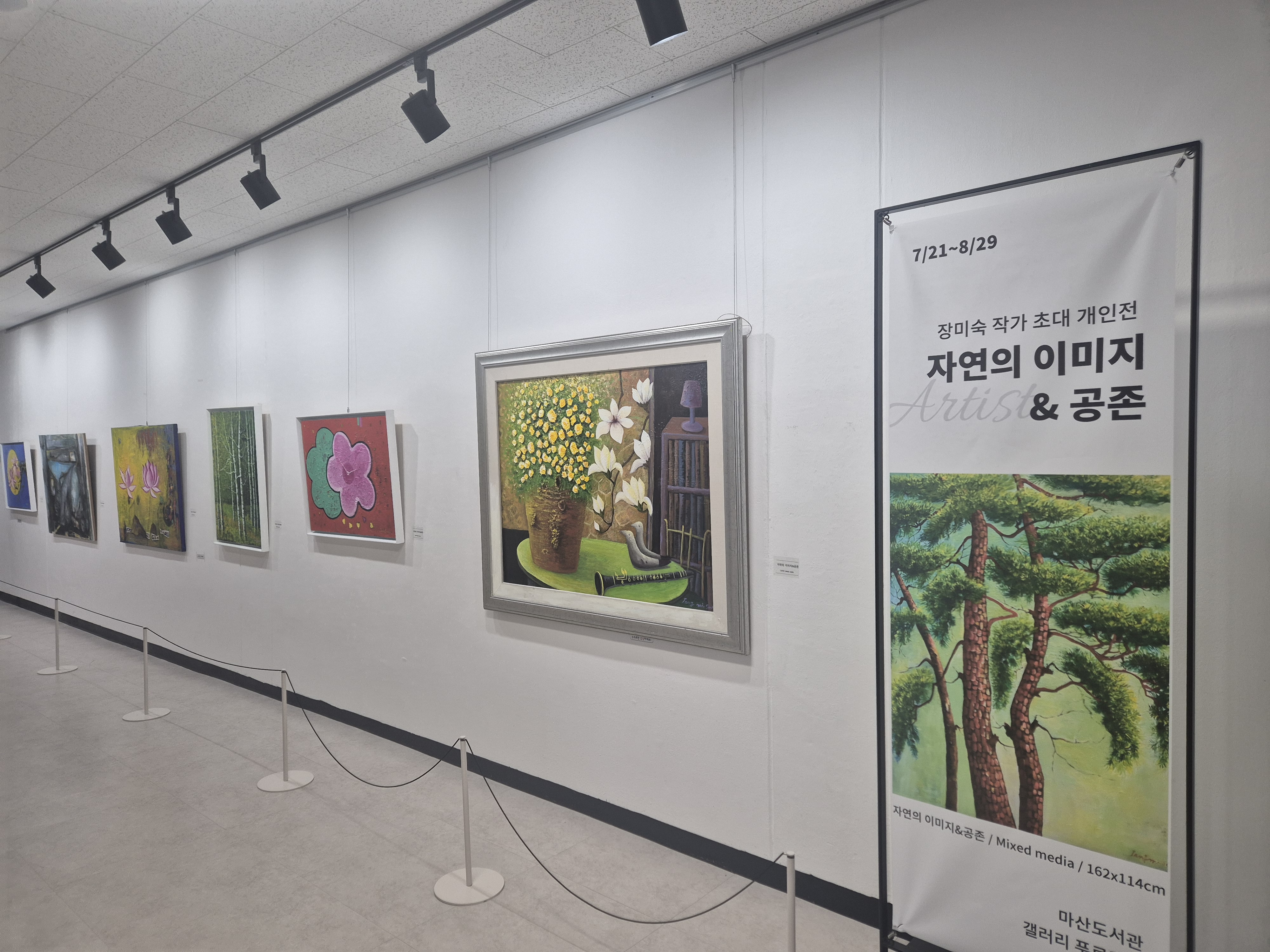 마산도서관, 장미숙 작가 초대 개인전 개최 - 관련이미지1