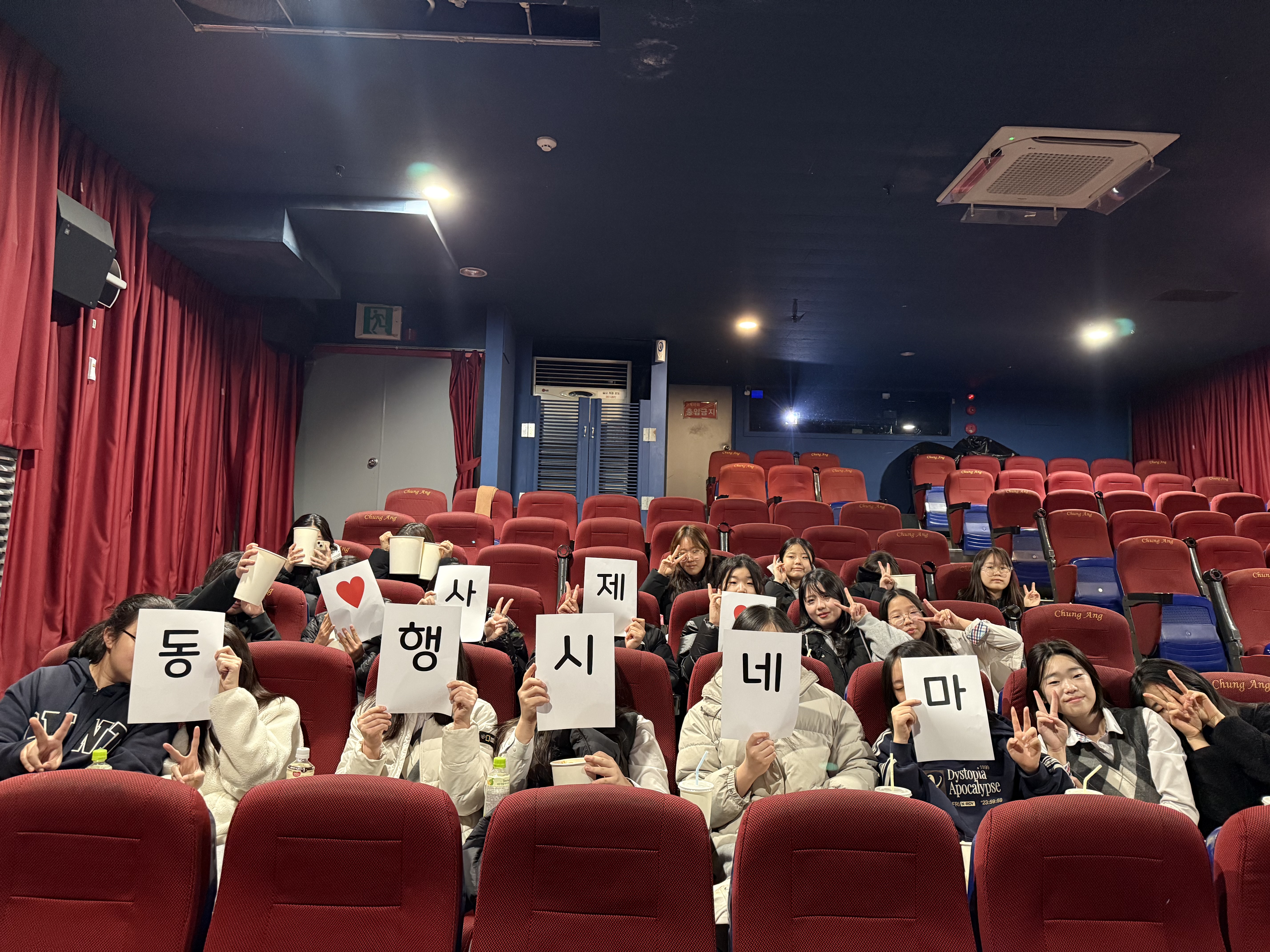 밀양여중, 두드림 사제동행 시네마 운영 - 관련이미지1