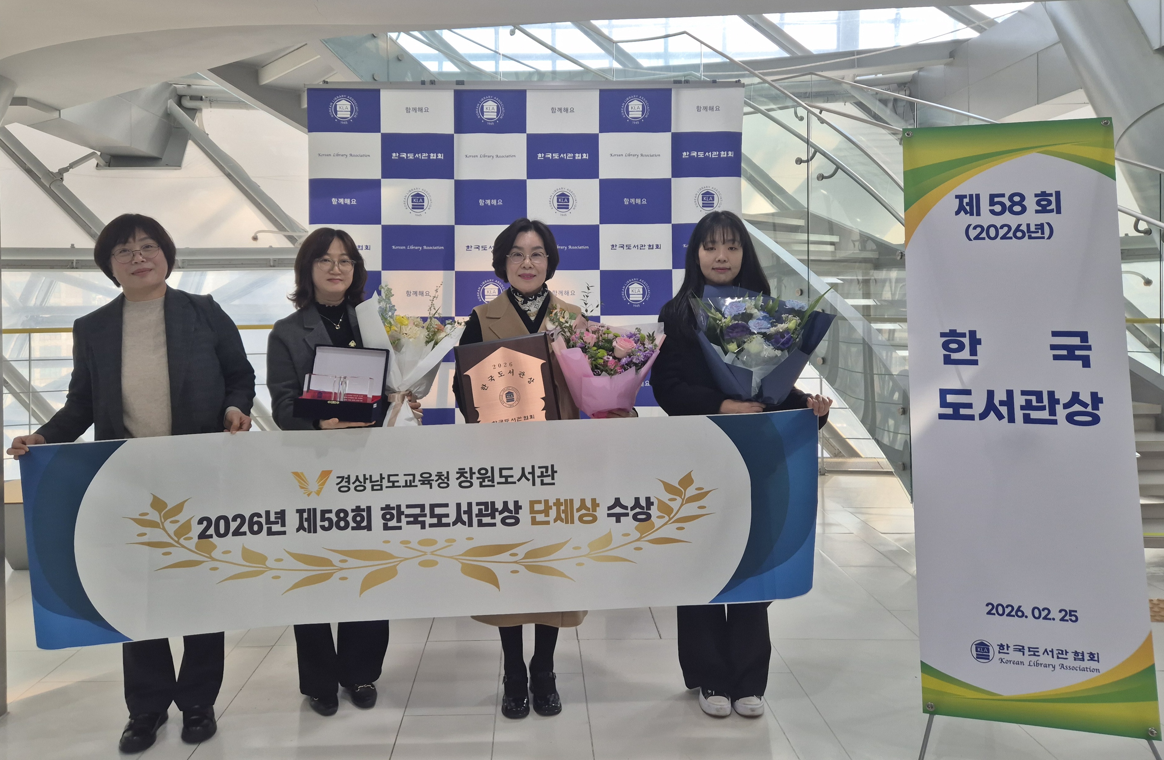 창원도서관, 제58회 한국도서관상 단체상 수상 - 관련이미지1