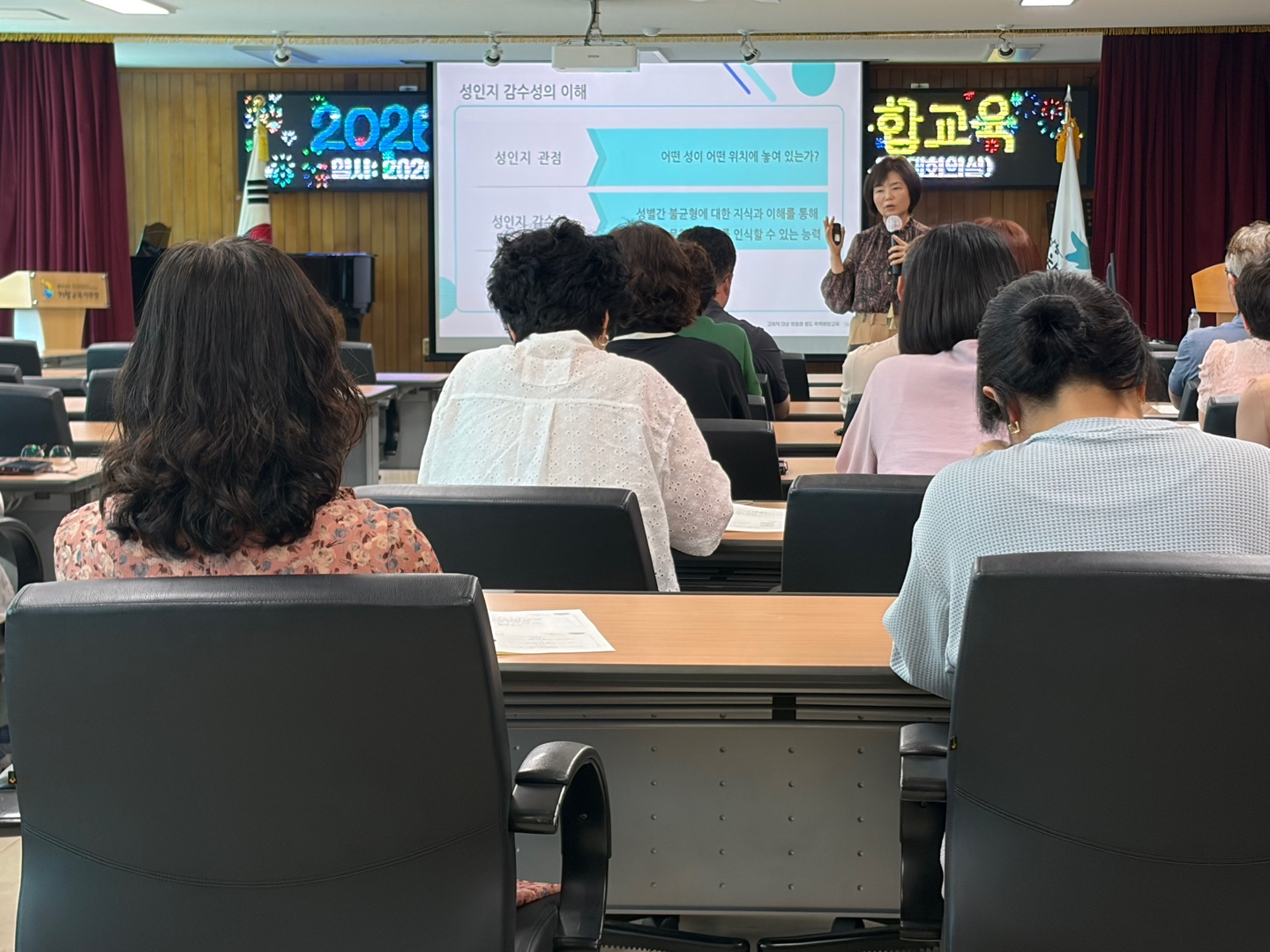 거창교육지원청, 고위직 성희롱, 성폭력 예방 교육 개최 - 관련이미지1