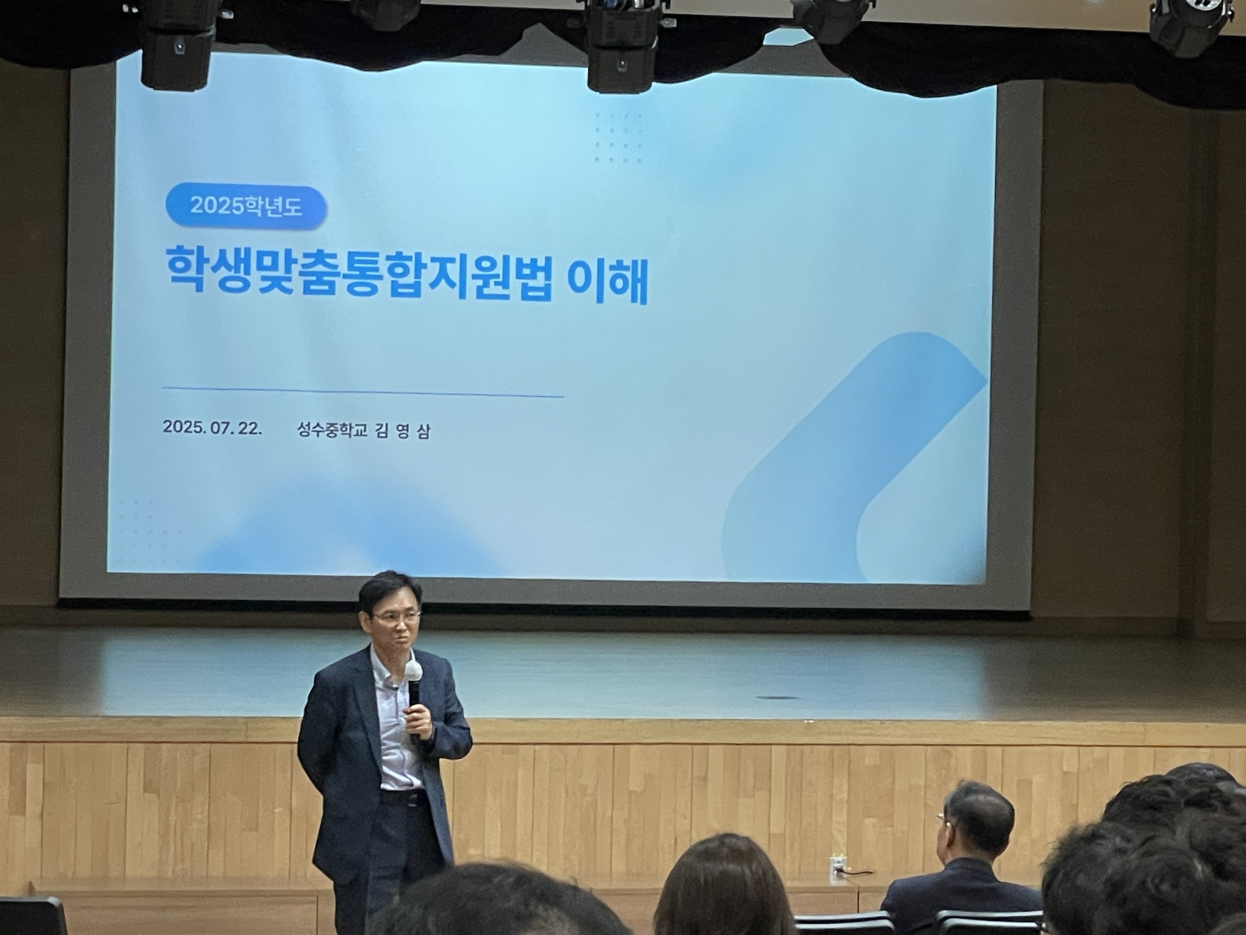 경남교육청, 학생맞춤통합지원 정책 이해 연수 개최 - 관련이미지1