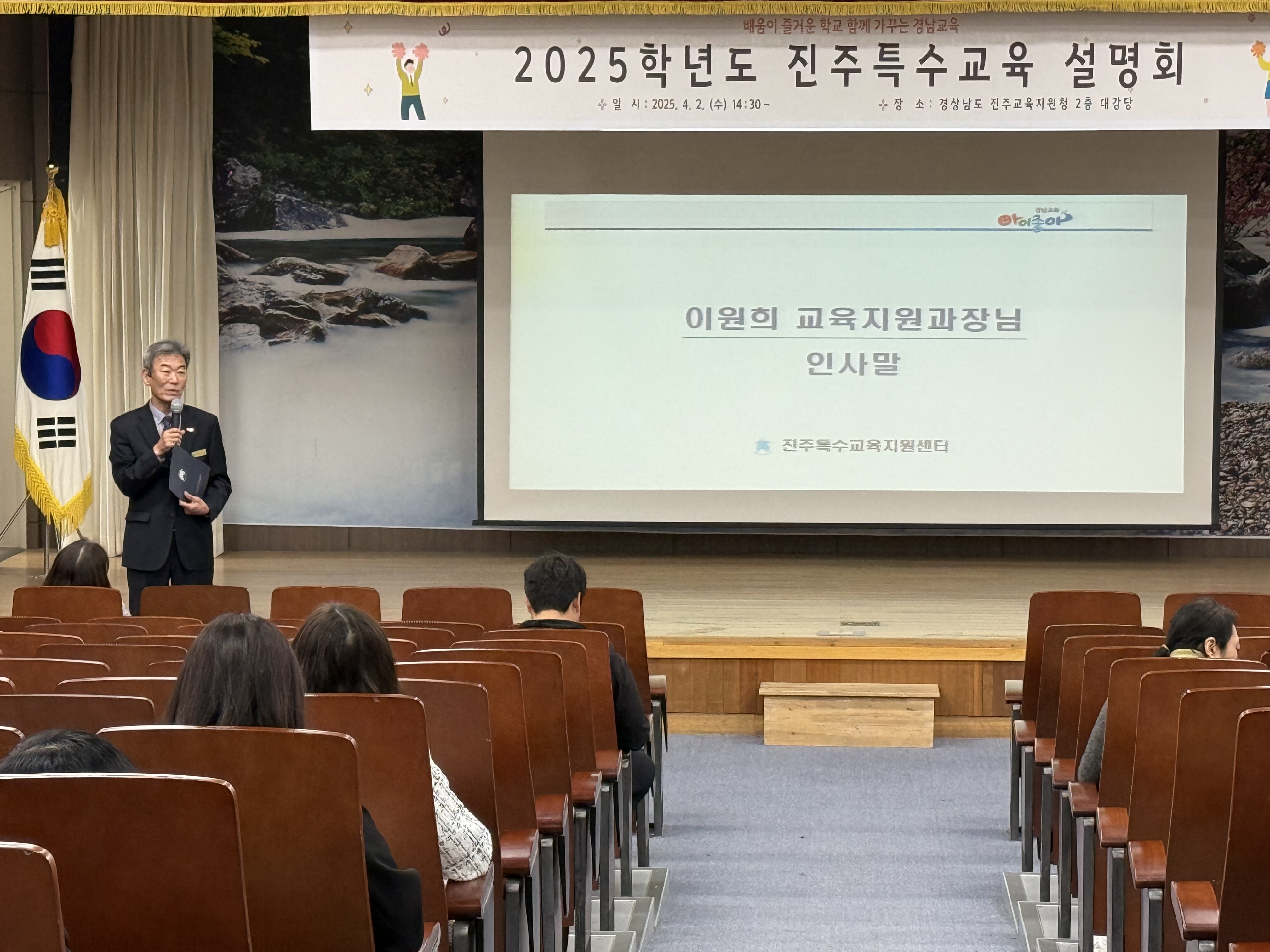 진주교육지원청, 특수교육 지원을 위한 소통의 장 - 관련이미지1