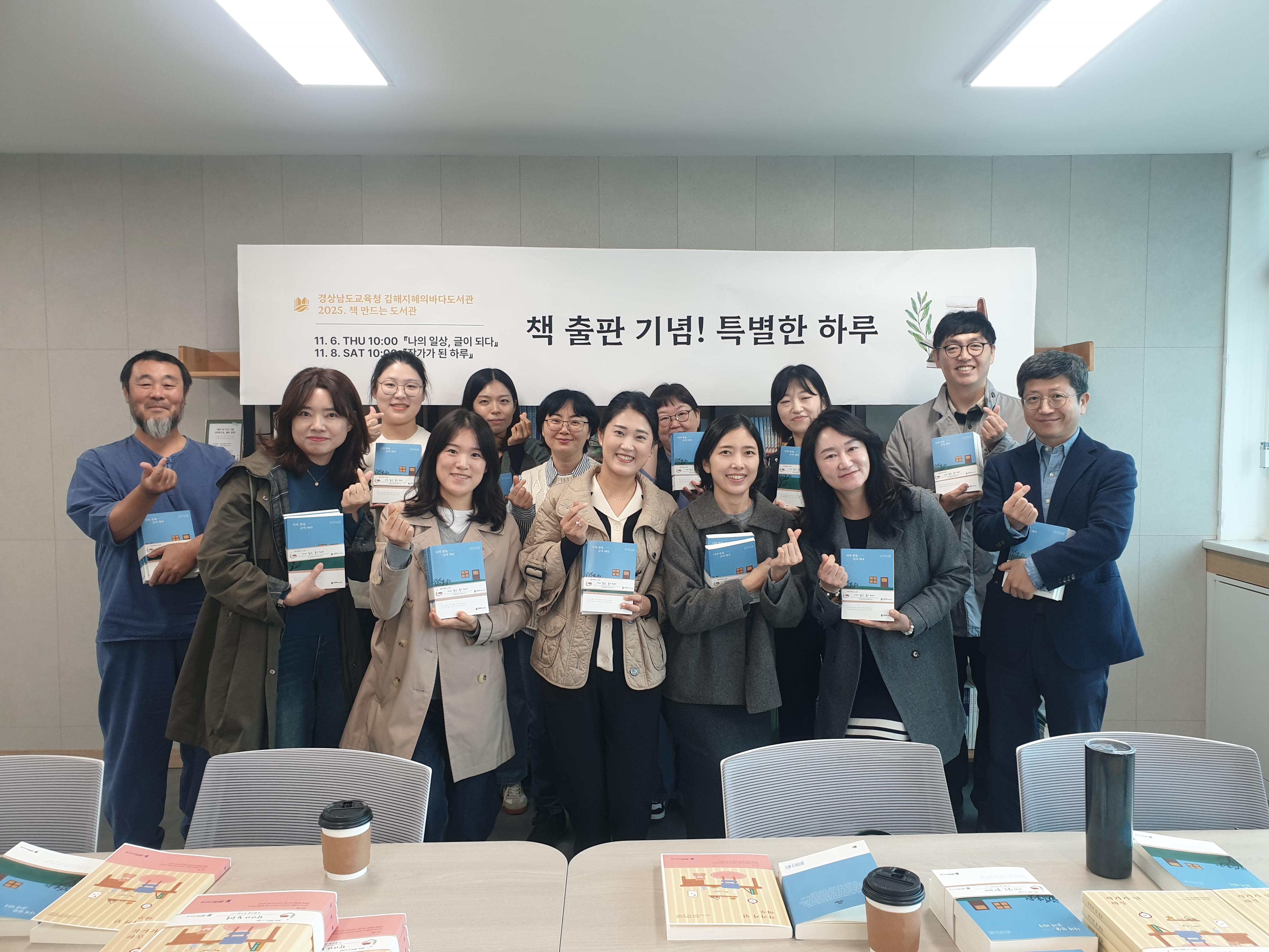 김해지혜의바다도서관, 책 출판 기념 행사 열어 - 관련이미지1