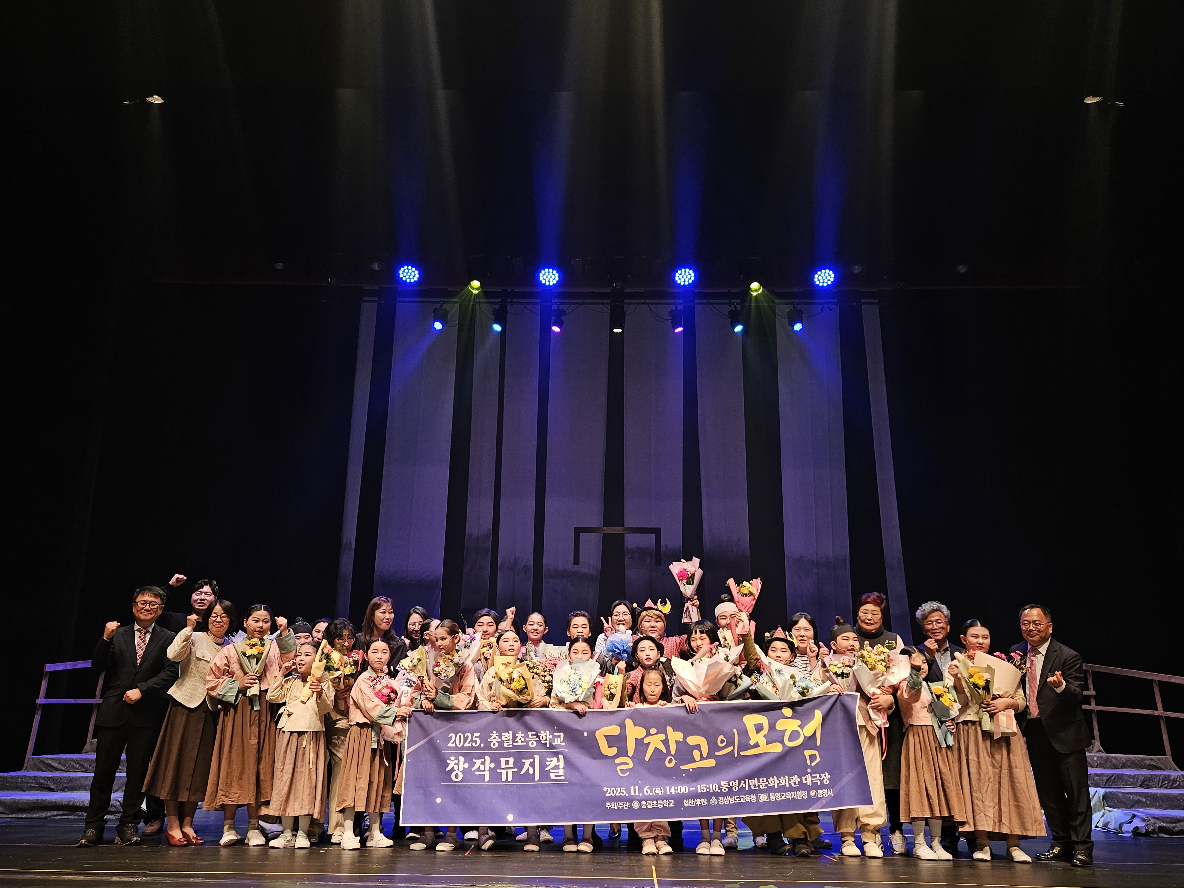 충렬초 창작뮤지컬‘달창고의 모험’공연 - 관련이미지1