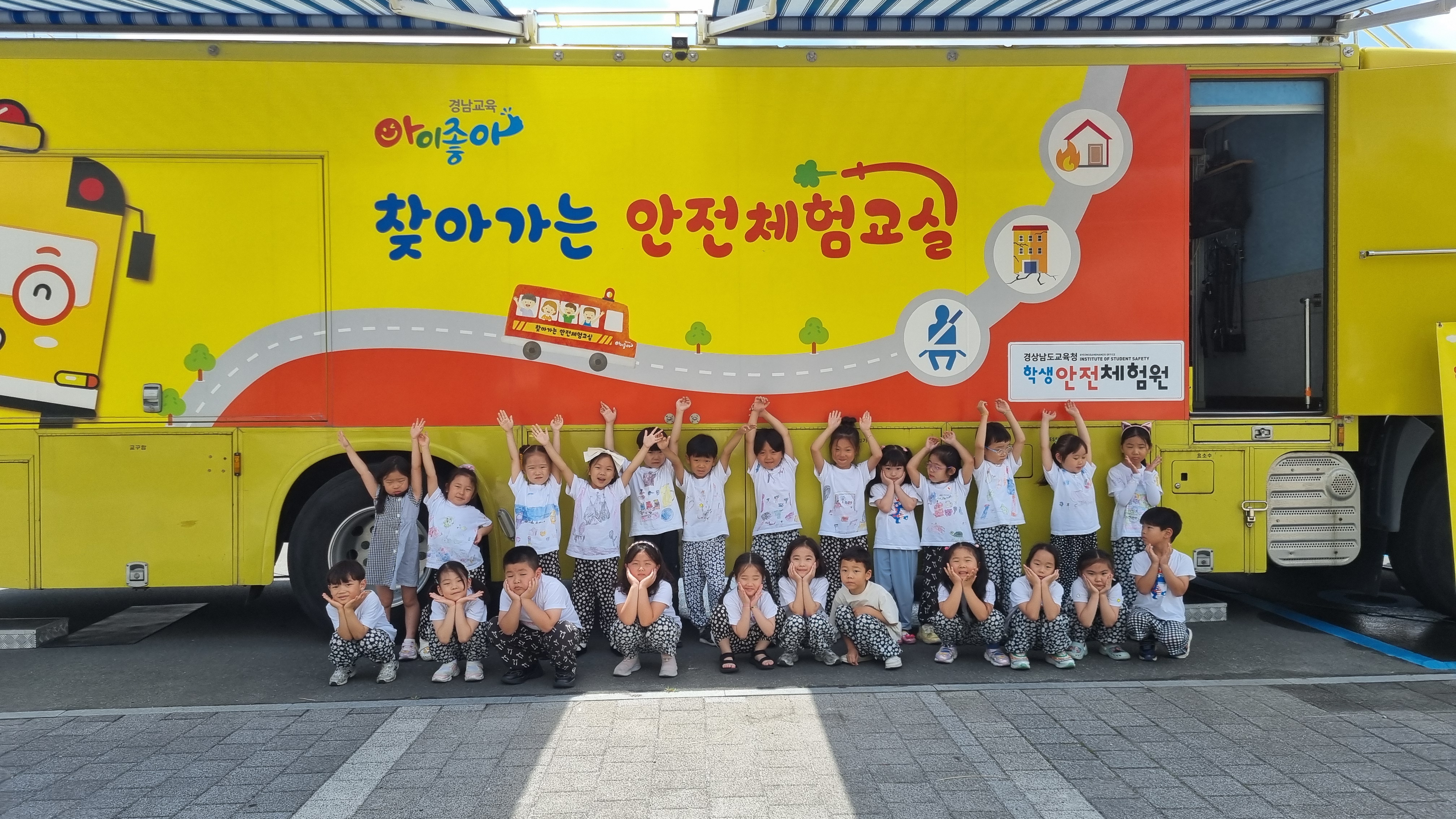경남교육청 학생안전체험원, "나도 불 끌 수 있어요!" 유치원 안전교육은 바로 여기!  - 관련이미지1