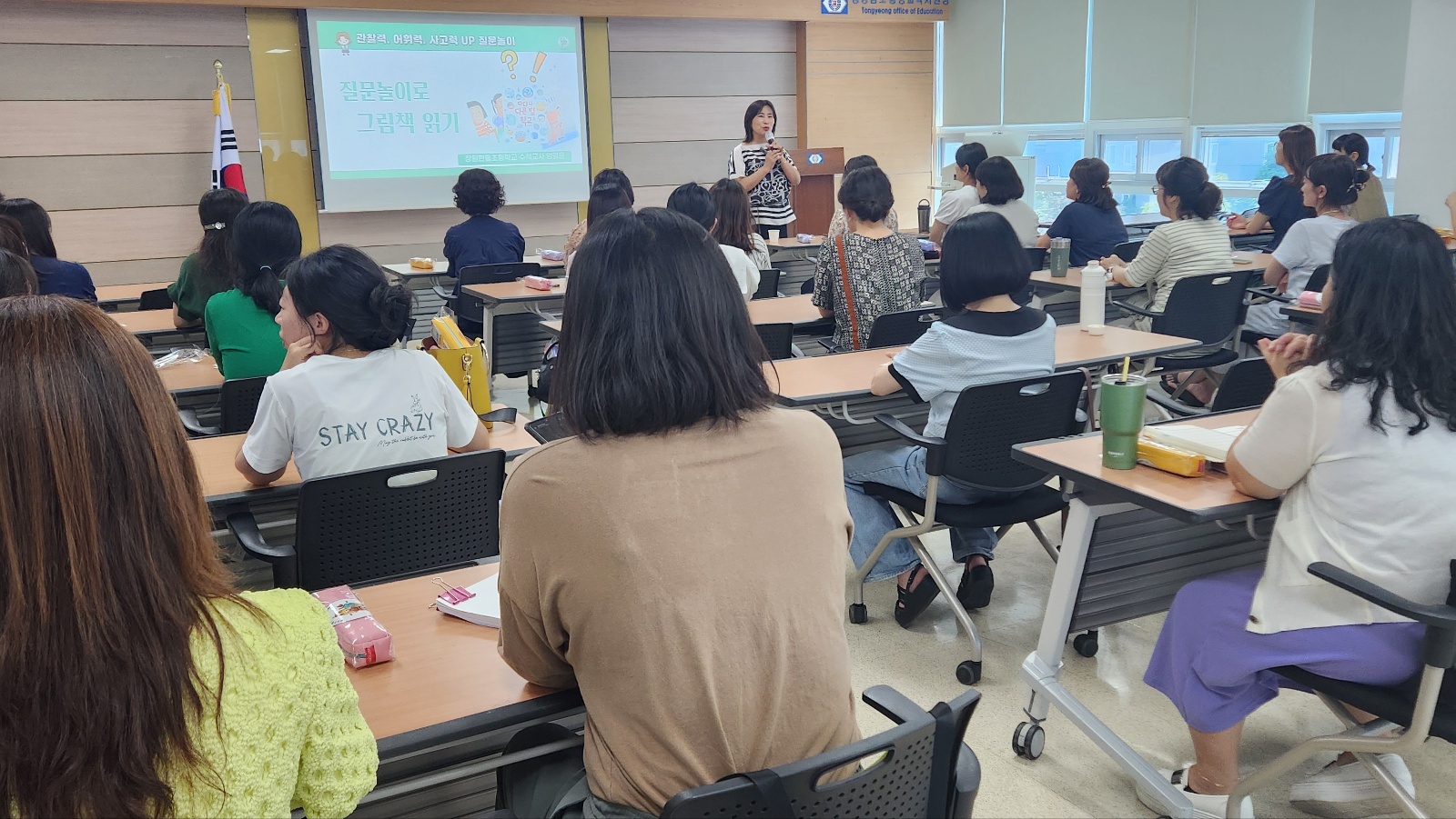 통영교육지원청, 3권역 교사들의 배움과 소통, 유아중심 교육의 내일을 밝히다. - 관련이미지2