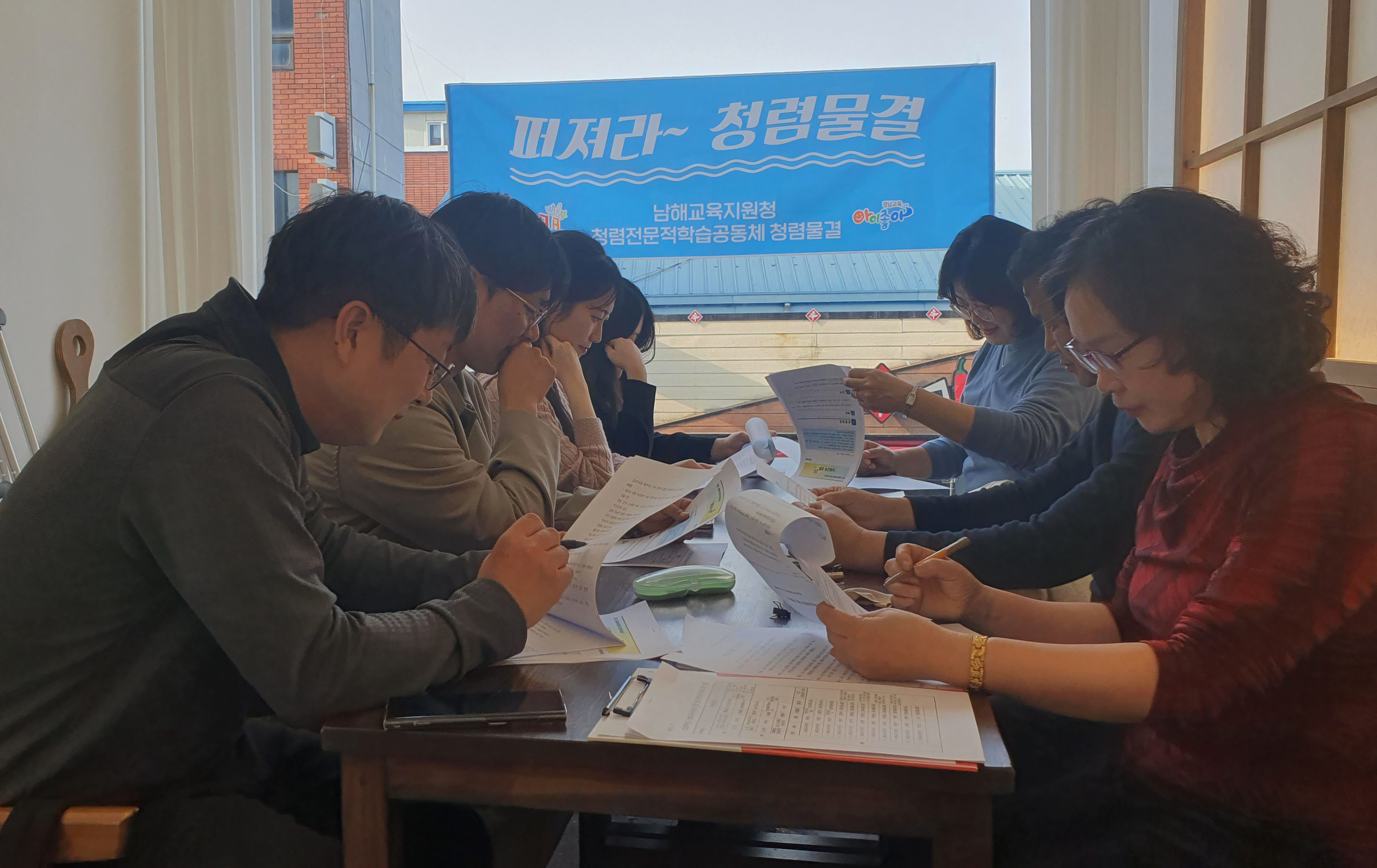 남해교육지원청, 청렴전문적학습공동체 '청렴물결' 출범 - 관련이미지1