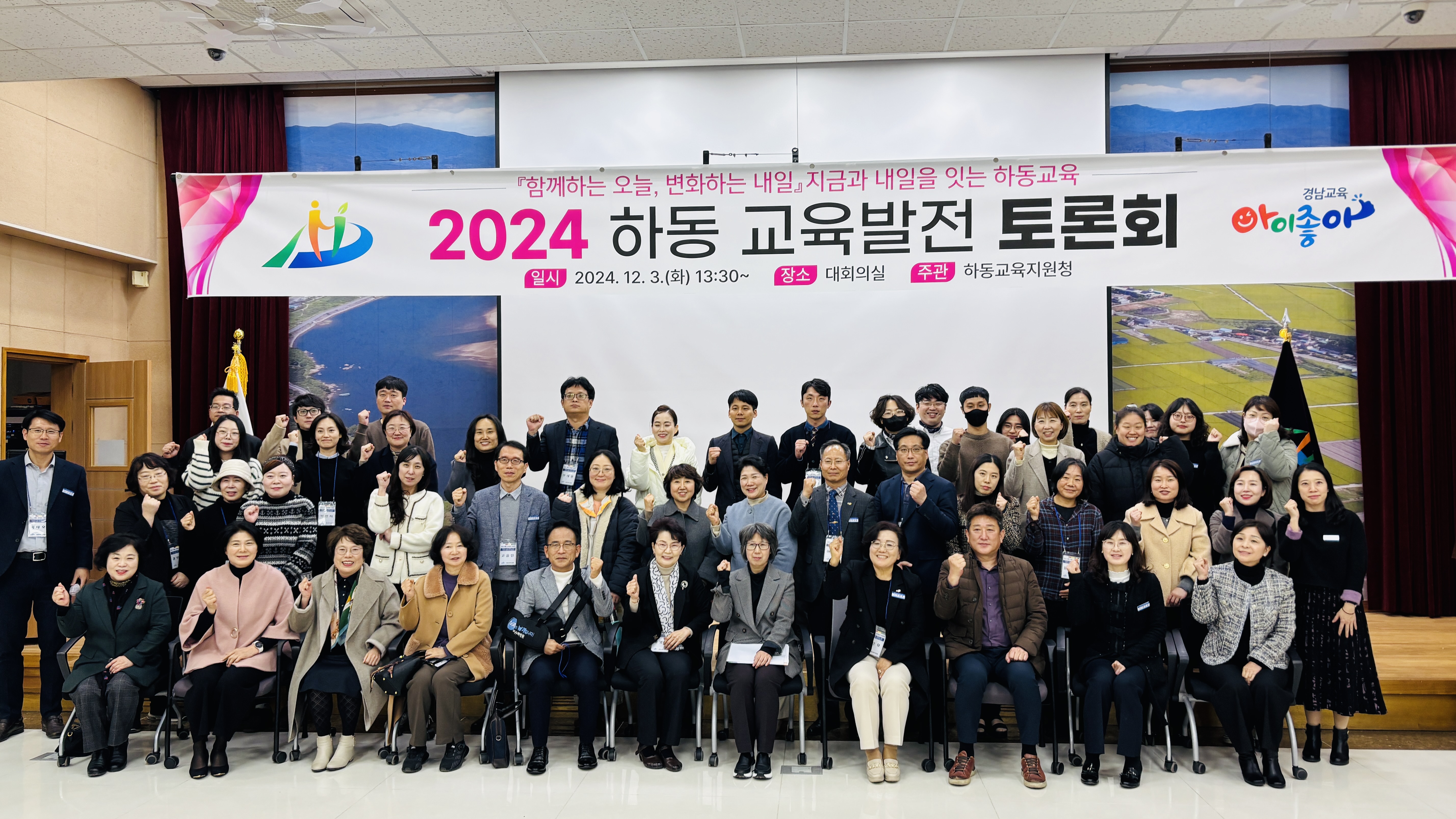 하동교육지원청, 2024 하동 교육발전 토론회 성공적으로 마쳐 - 관련이미지1