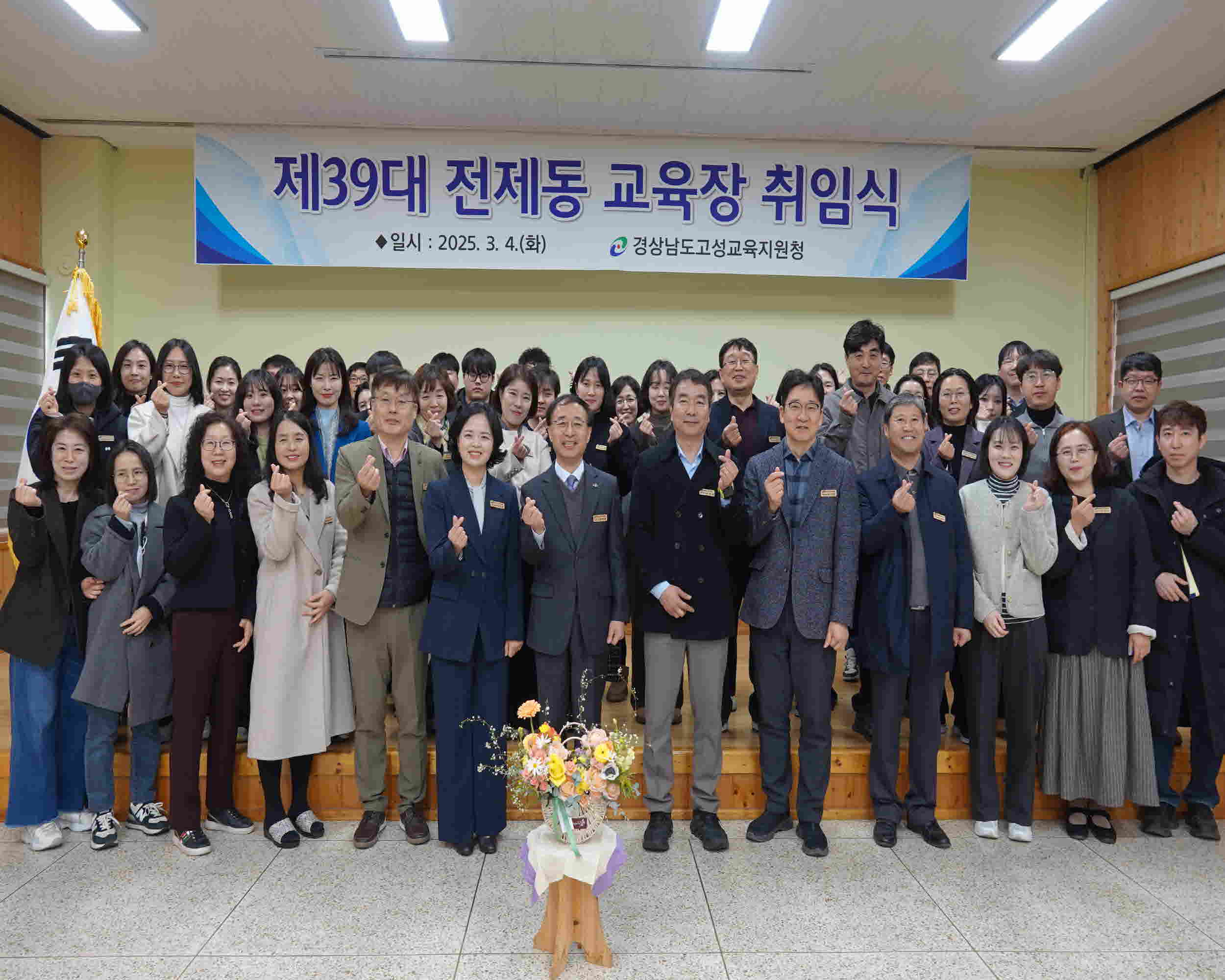 고성교육지원청, 제39대 전제동 교육장 취임 - 관련이미지2