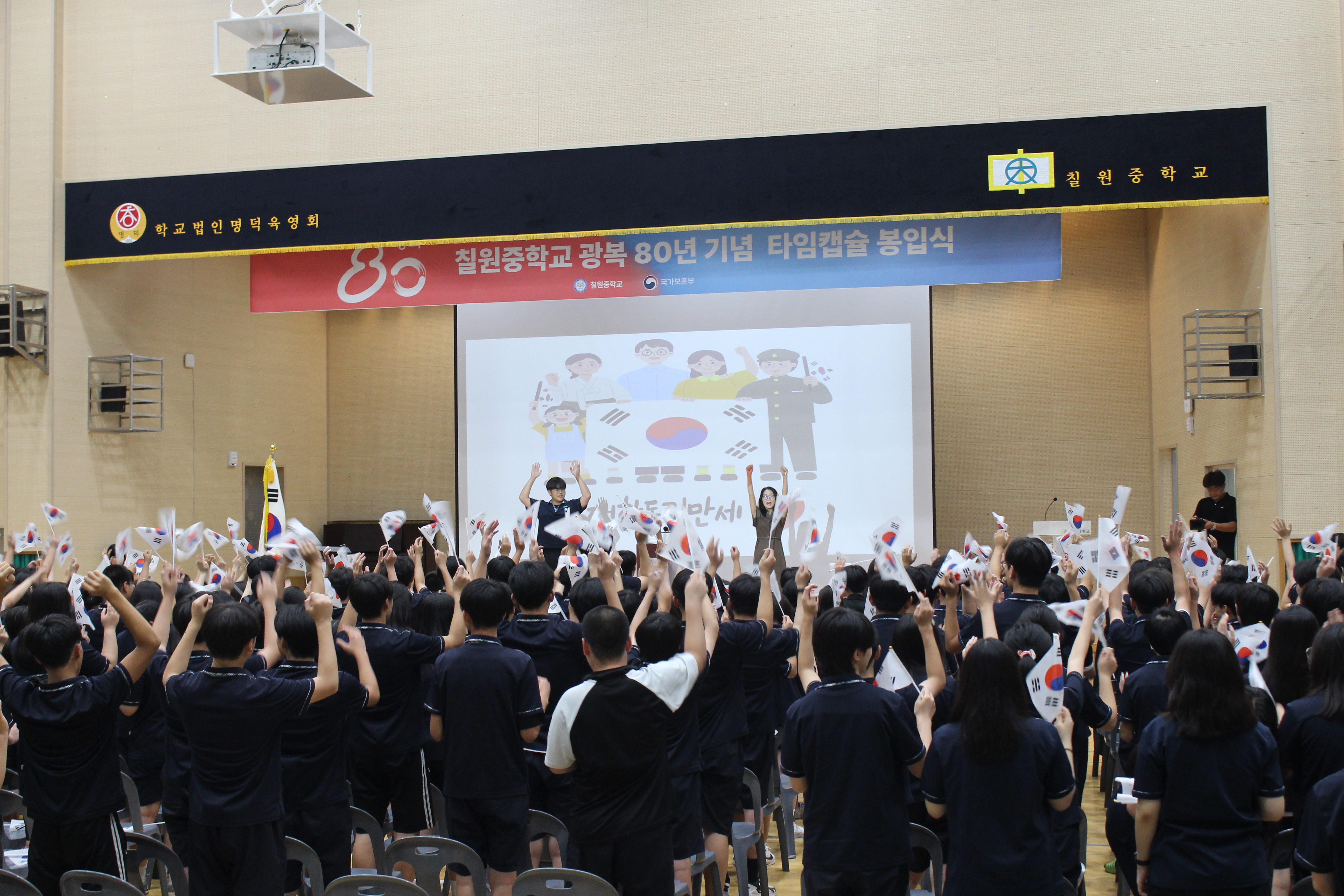 칠원중 광복 100주년 향한 타임캡슐 봉입식 - 관련이미지1
