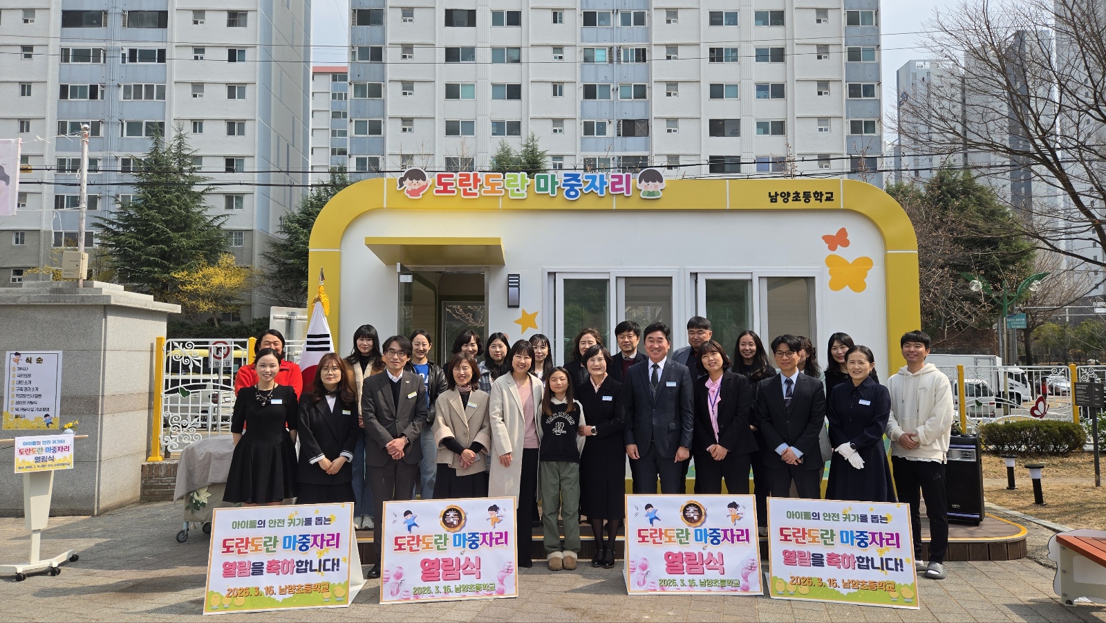 남양초‘도란도란 마중자리’운영,  안전한 기다림, 따뜻한 만남의 공간 마련  - 관련이미지2