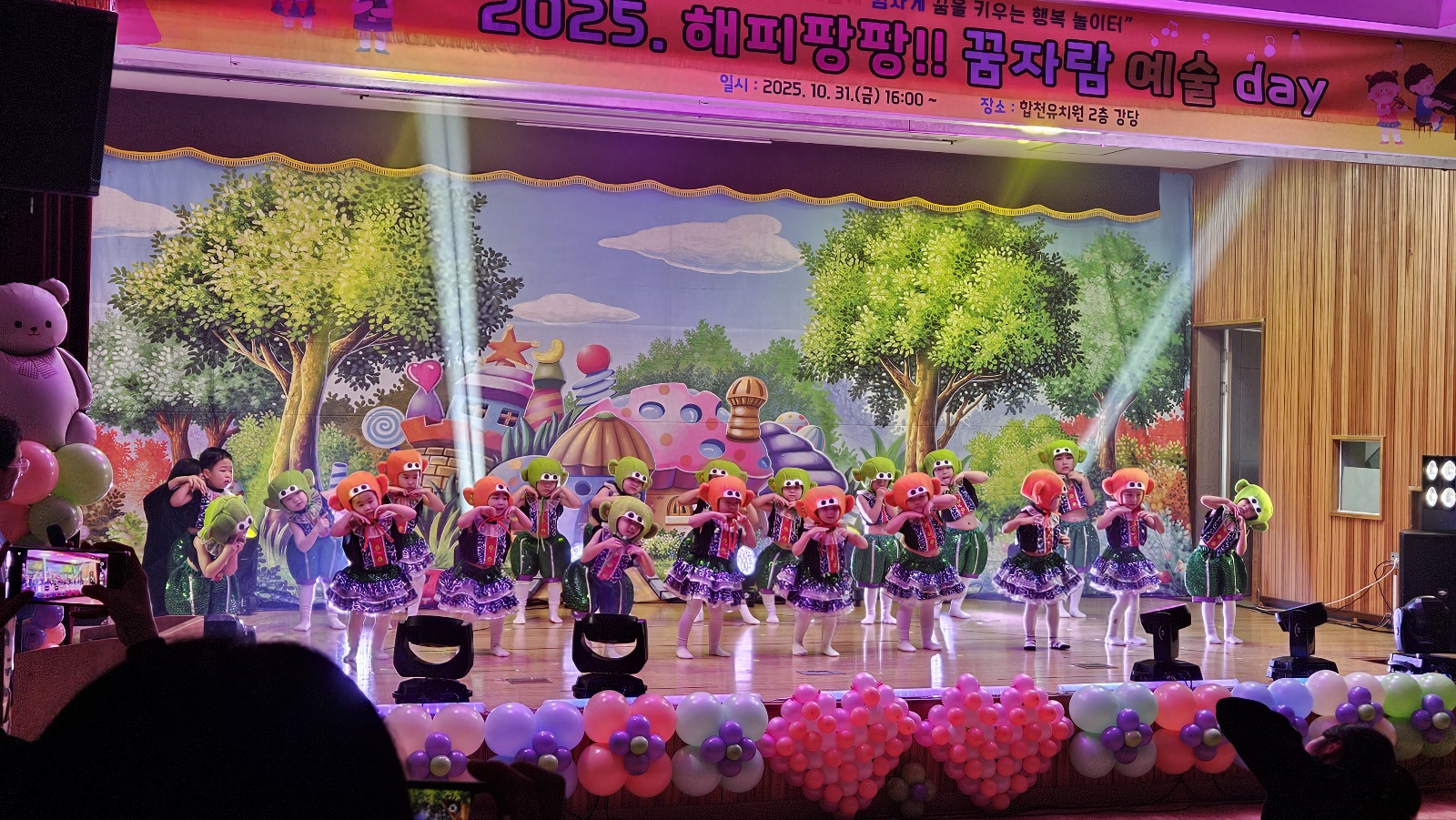 2025. 해피팡팡!! 꿈자람 예술 Day – 예술로 피어나는 유아들의 꿈과 열정  - 관련이미지1