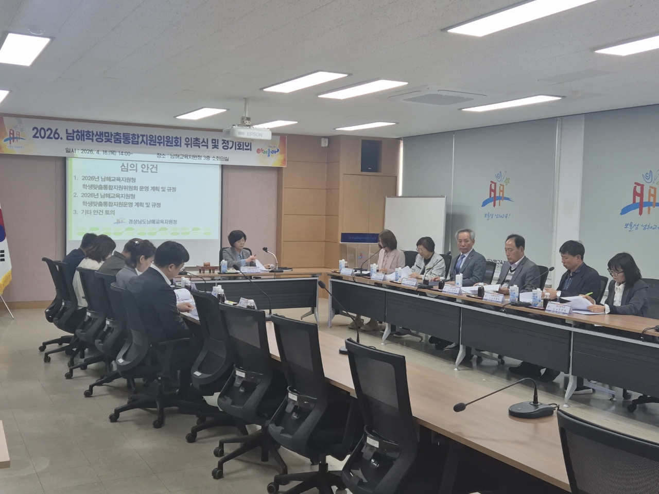 남해교육지원청, 지역학생맞춤통합지원위원회 개최  - 관련이미지3
