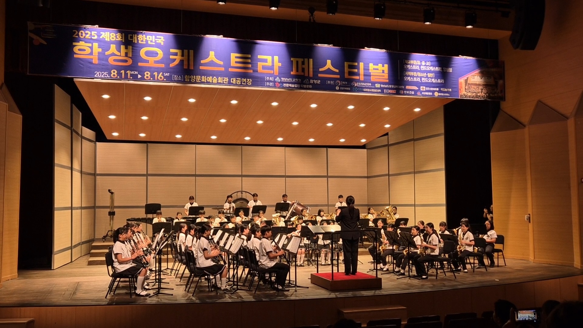 창녕 남지초, 제8회 대한민국 학생 오케스트라 페스티벌 윈드 초등부 금상 수상  - 관련이미지1