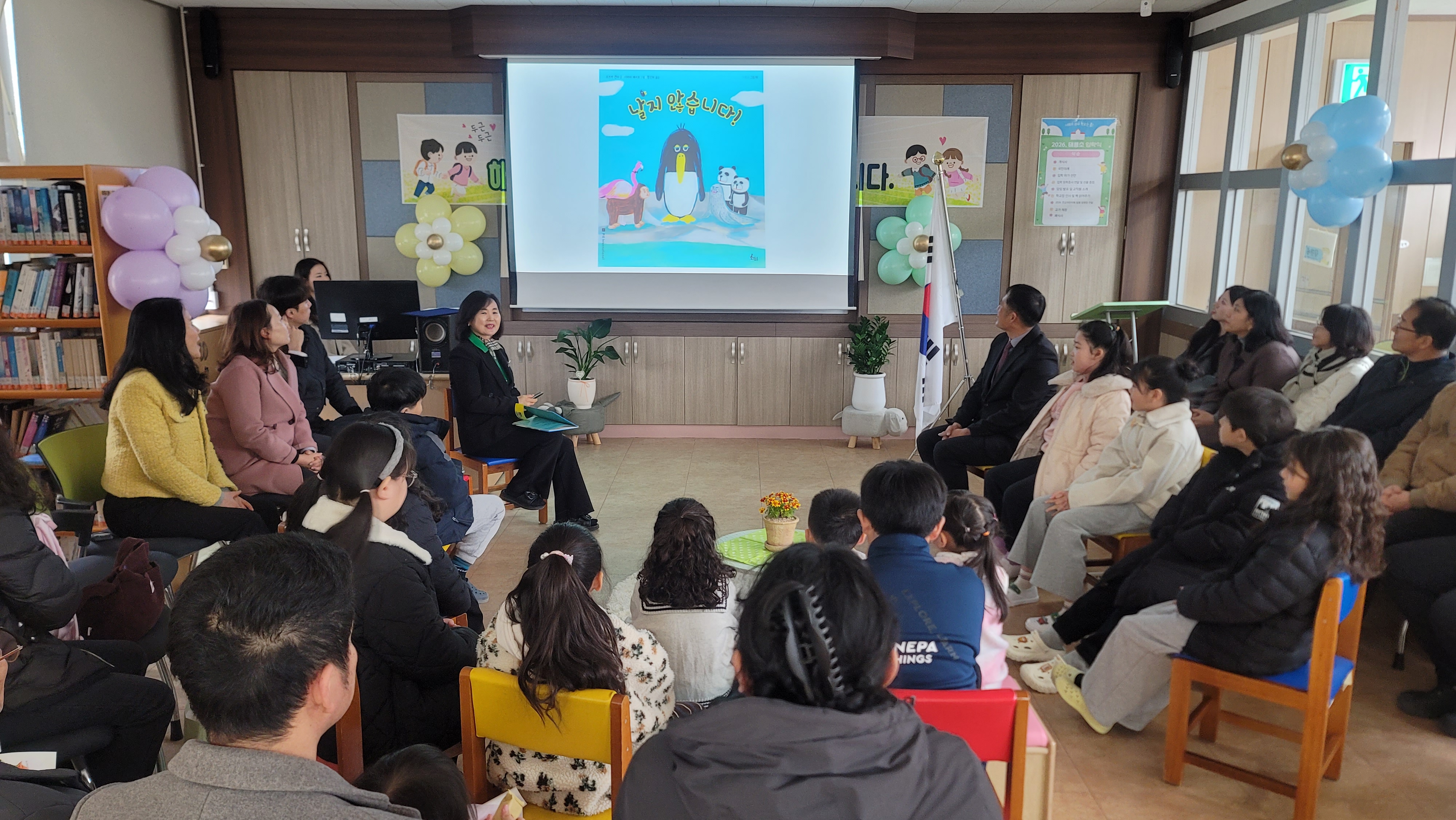 책 읽어주기로 시작한 따뜻한 첫 만남, 태룡초의 특별한 입학식 - 관련이미지2