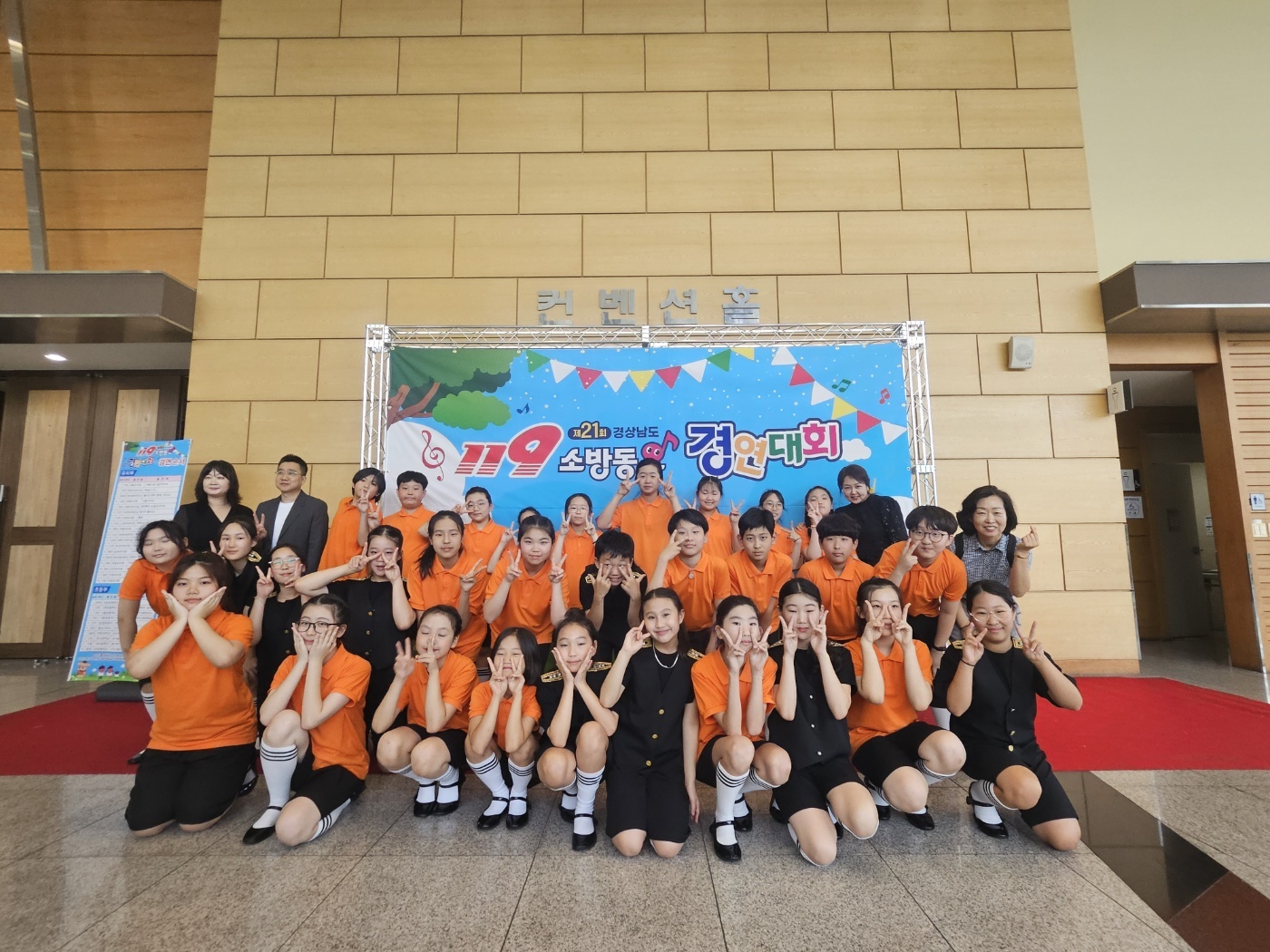 가촌초, ‘가촌 하모니 합창단’제21회경남 119소방경연대회 최우수상 수상 - 관련이미지1