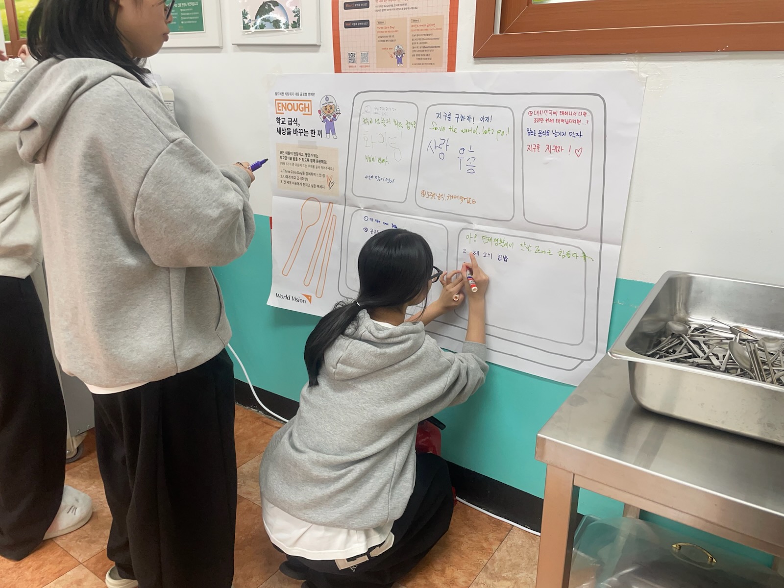 신반정보고, ‘잔반제로 캠페인’ 통해 한 끼의 가치와 세계시민의 책임을 배우다 - 관련이미지1