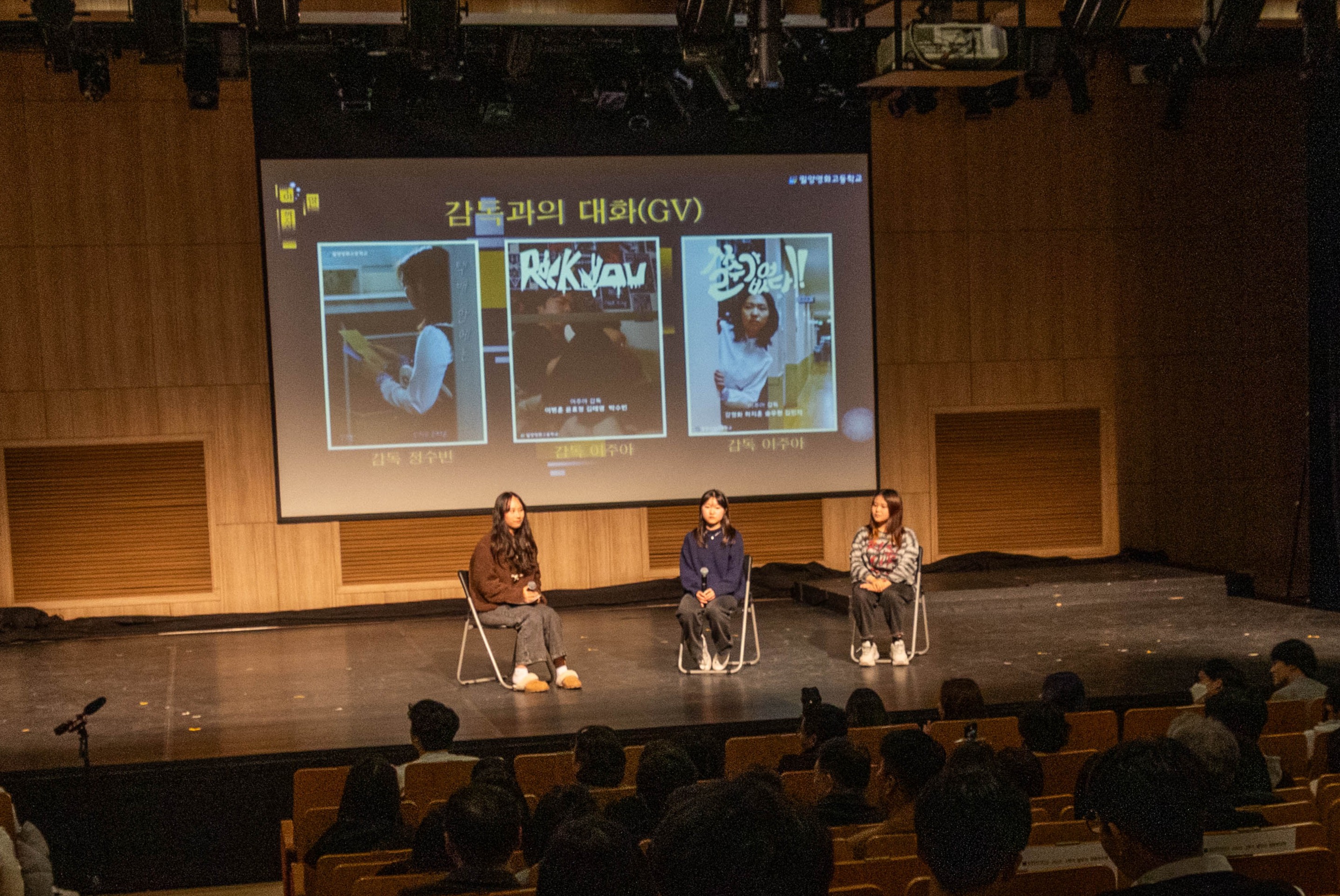 밀양영화고등학교, ‘별무리 영화연극제’ 개최 - 관련이미지1