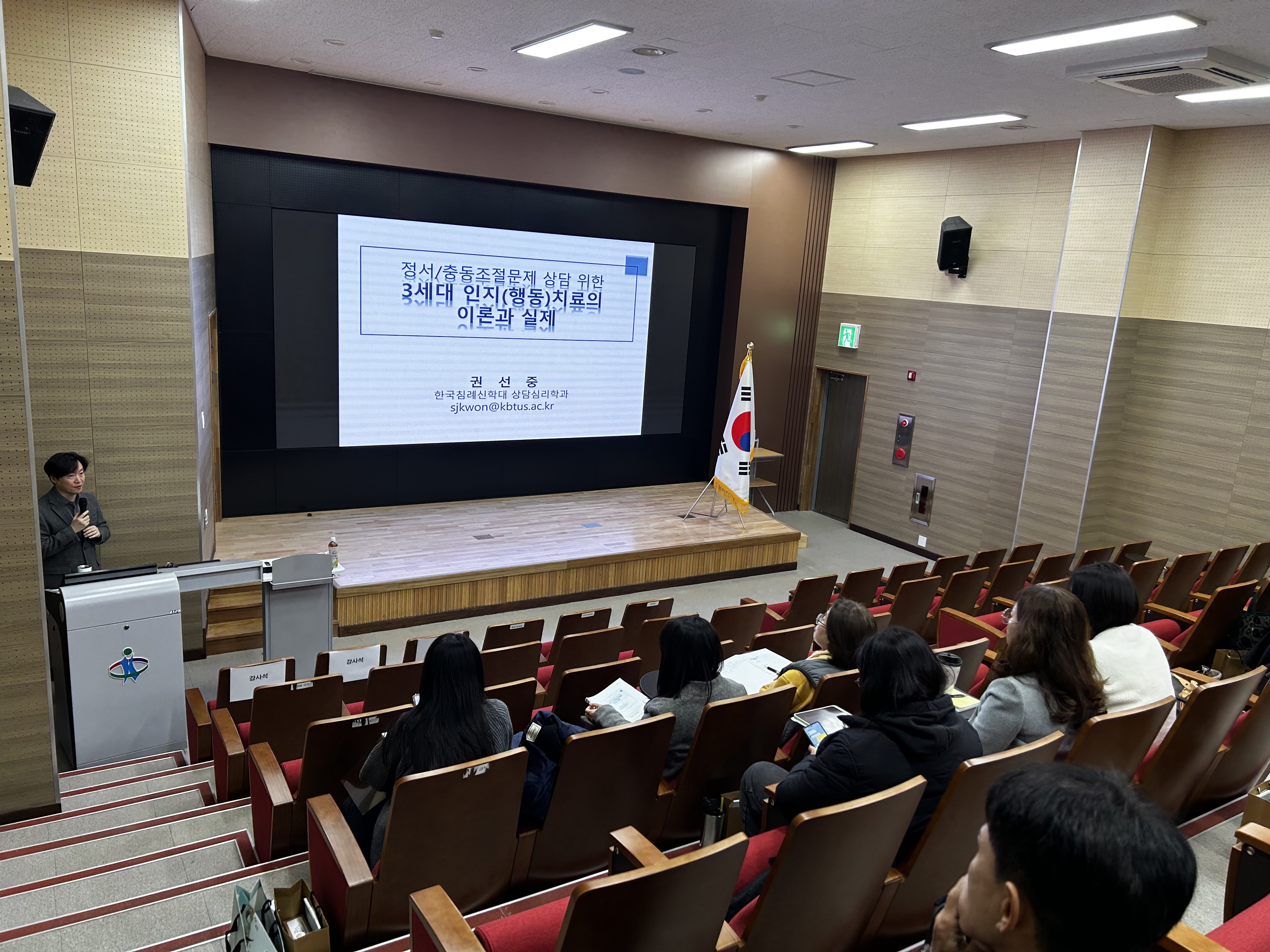창녕Wee센터, 3세대 인지행동치료 연수를 통해 아동청소년 상담역량을 키우다 - 관련이미지1